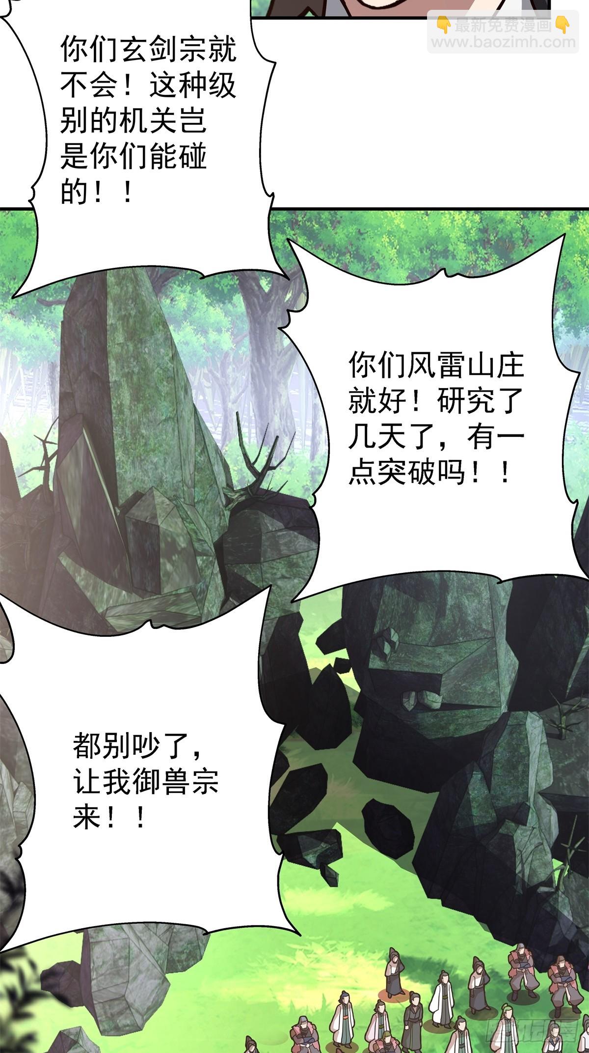 86-突破真气境九重-第86话