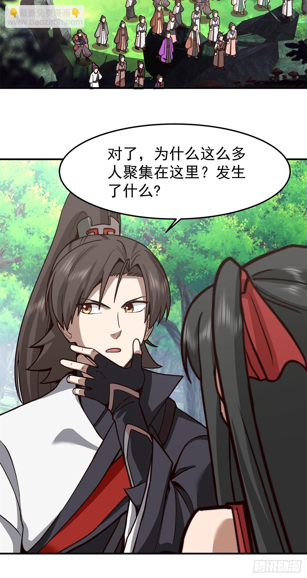 86-突破真气境九重-第86话