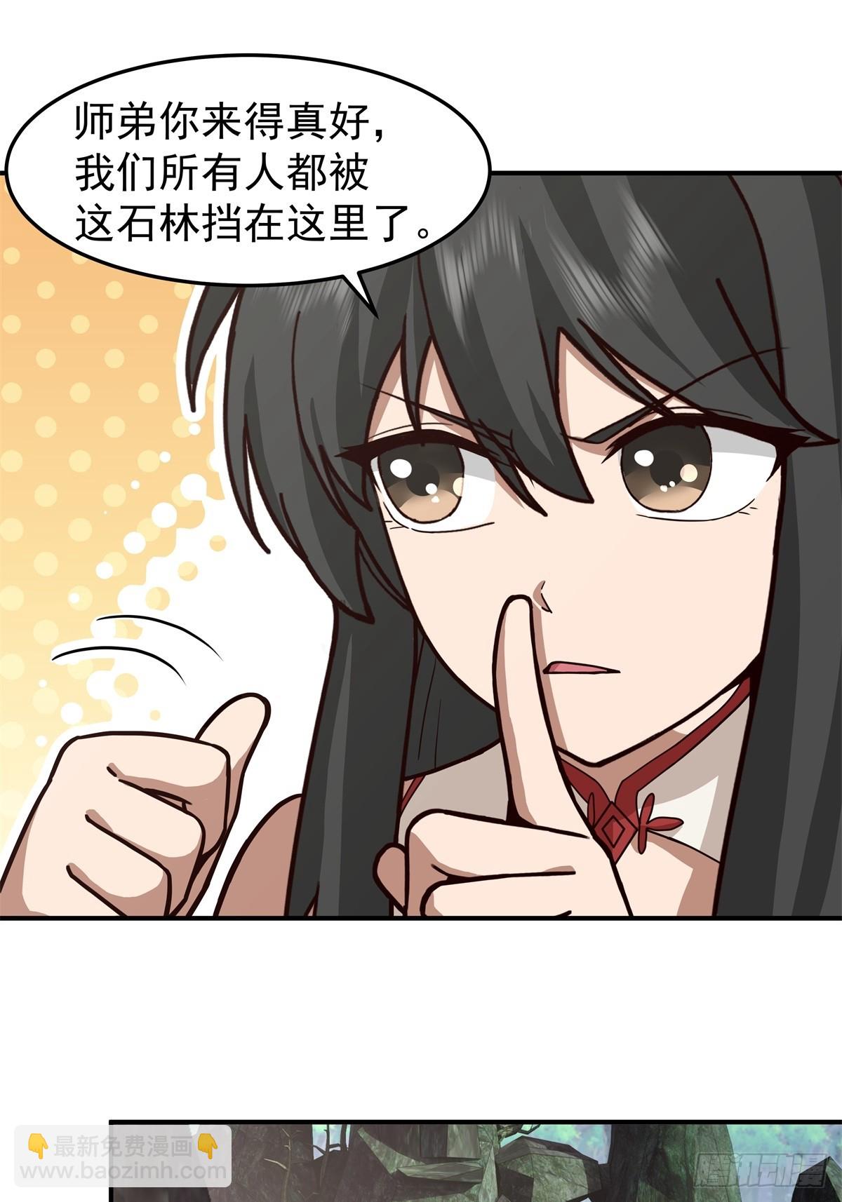 86-突破真气境九重-第86话