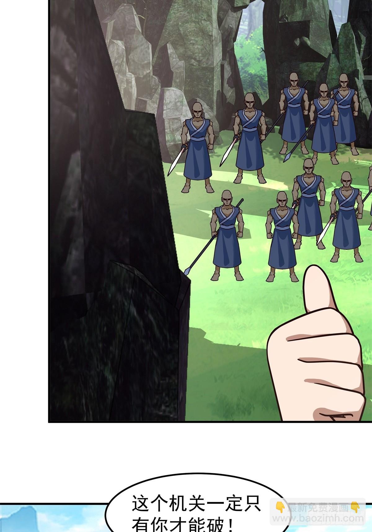 86-突破真气境九重-第86话