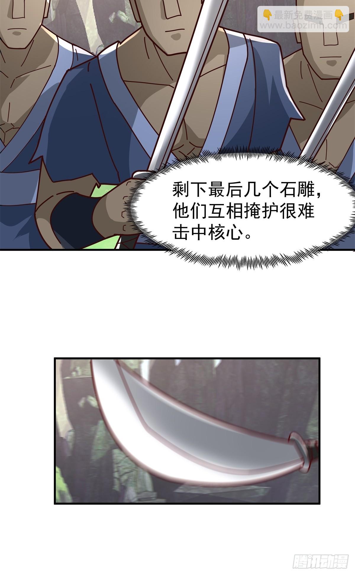 88-石林闯关-第88话