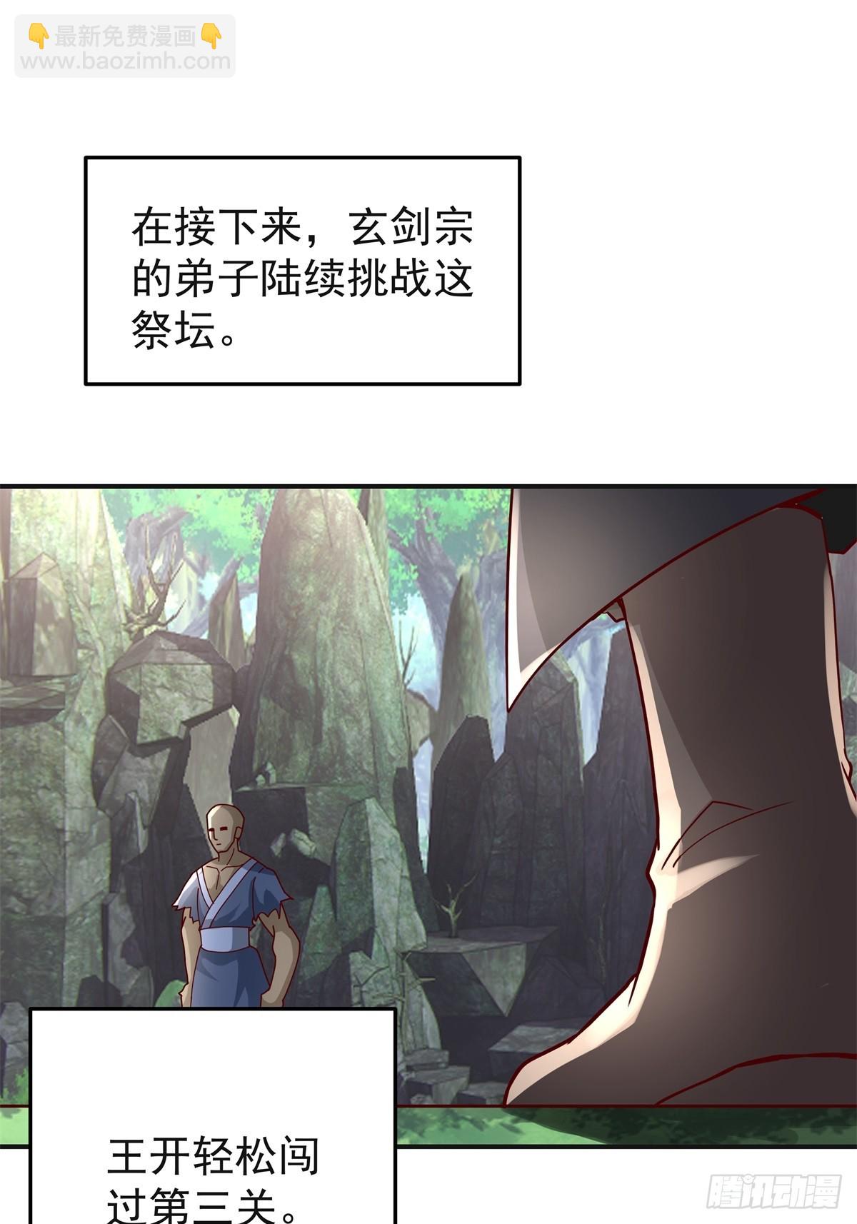 88-石林闯关-第88话