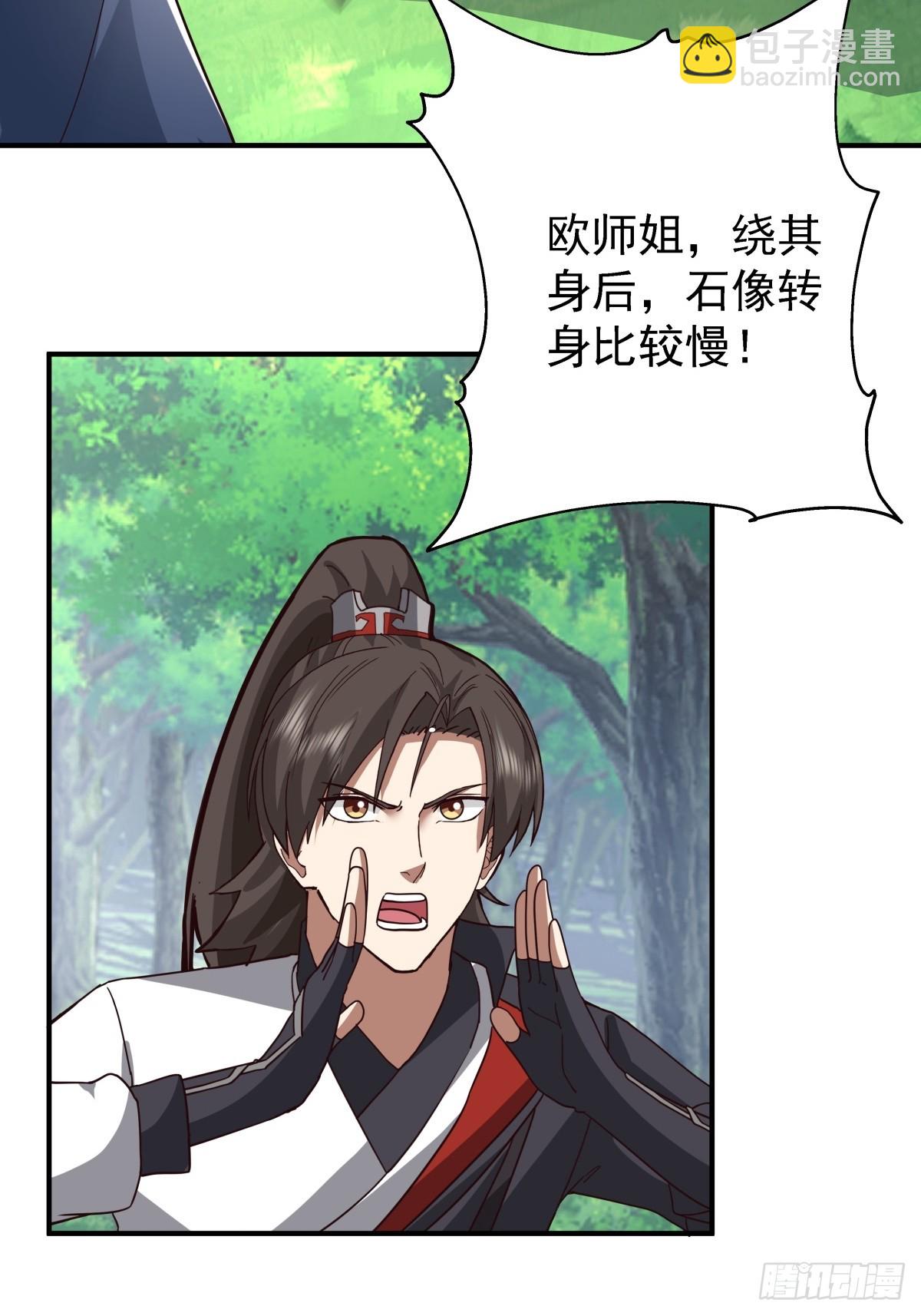 88-石林闯关-第88话