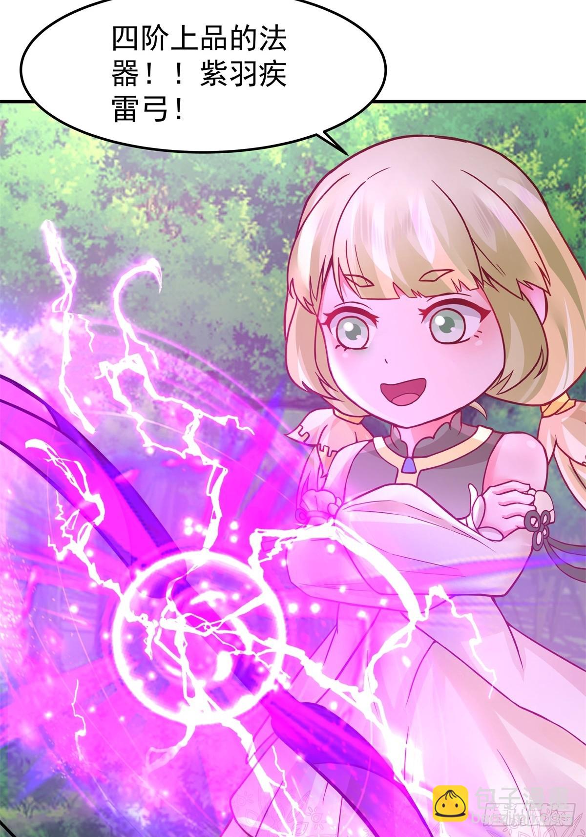 92-紫羽疾雷弓(1/2)-第92话