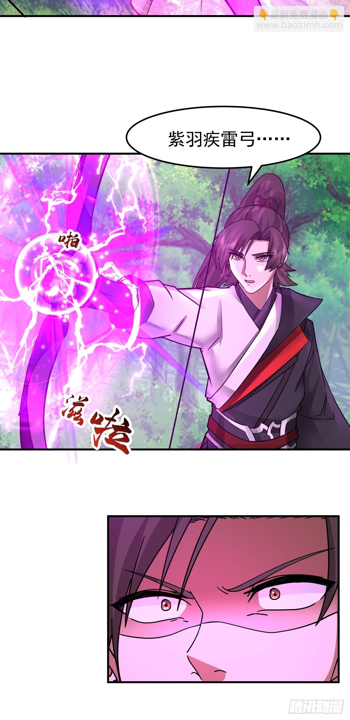 92-紫羽疾雷弓(1/2)-第92话