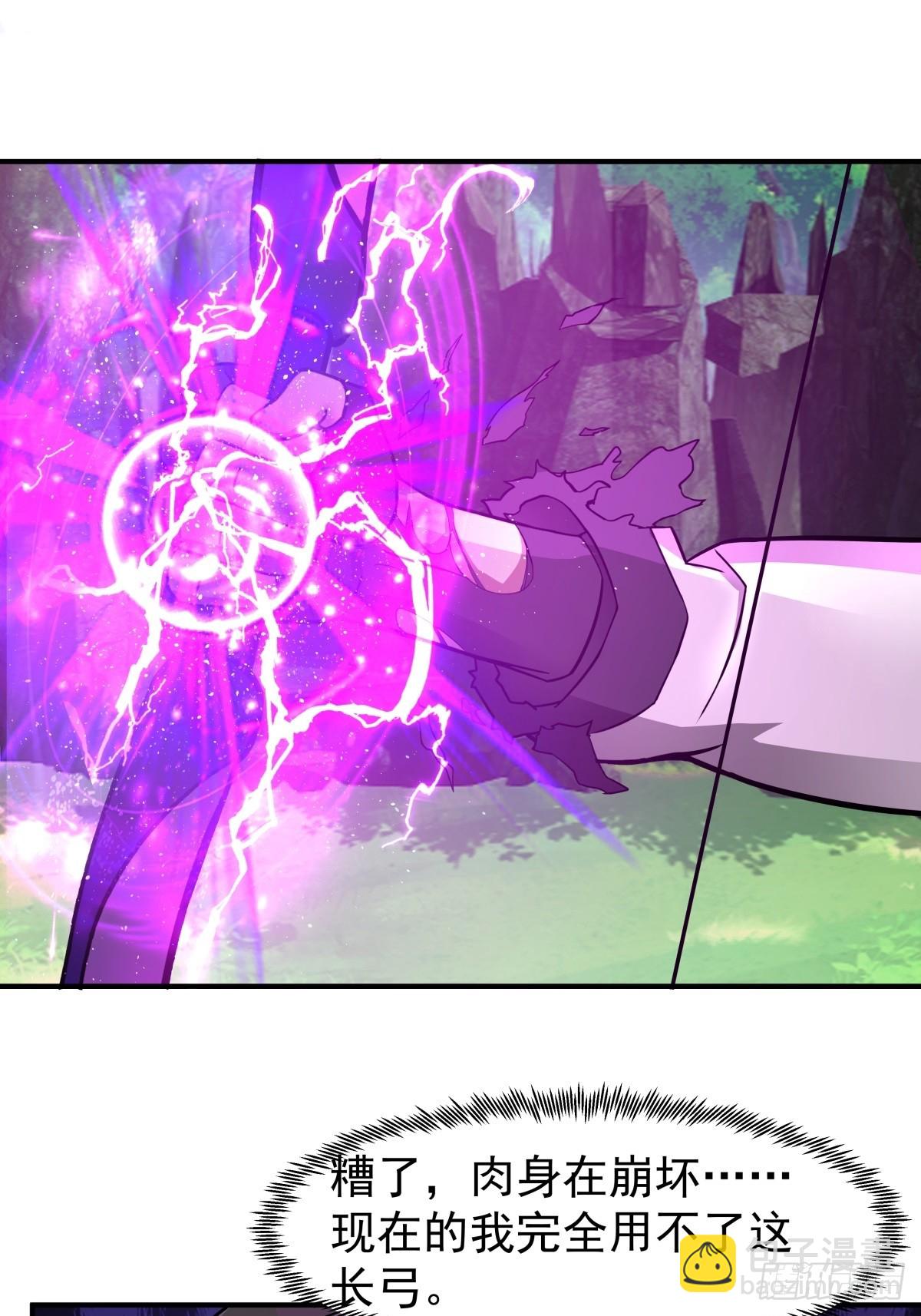 92-紫羽疾雷弓(1/2)-第92话