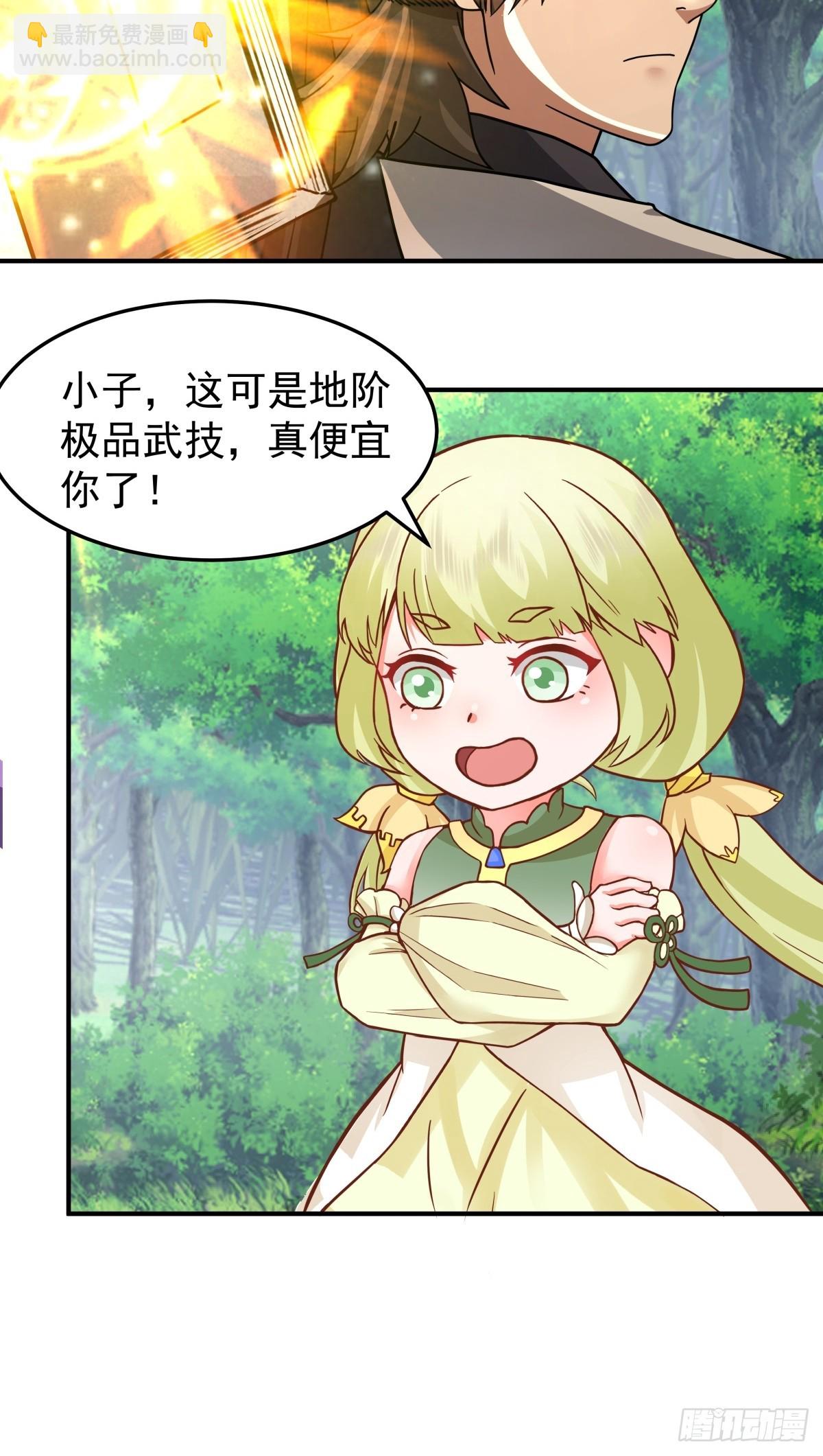 92-紫羽疾雷弓(1/2)-第92话