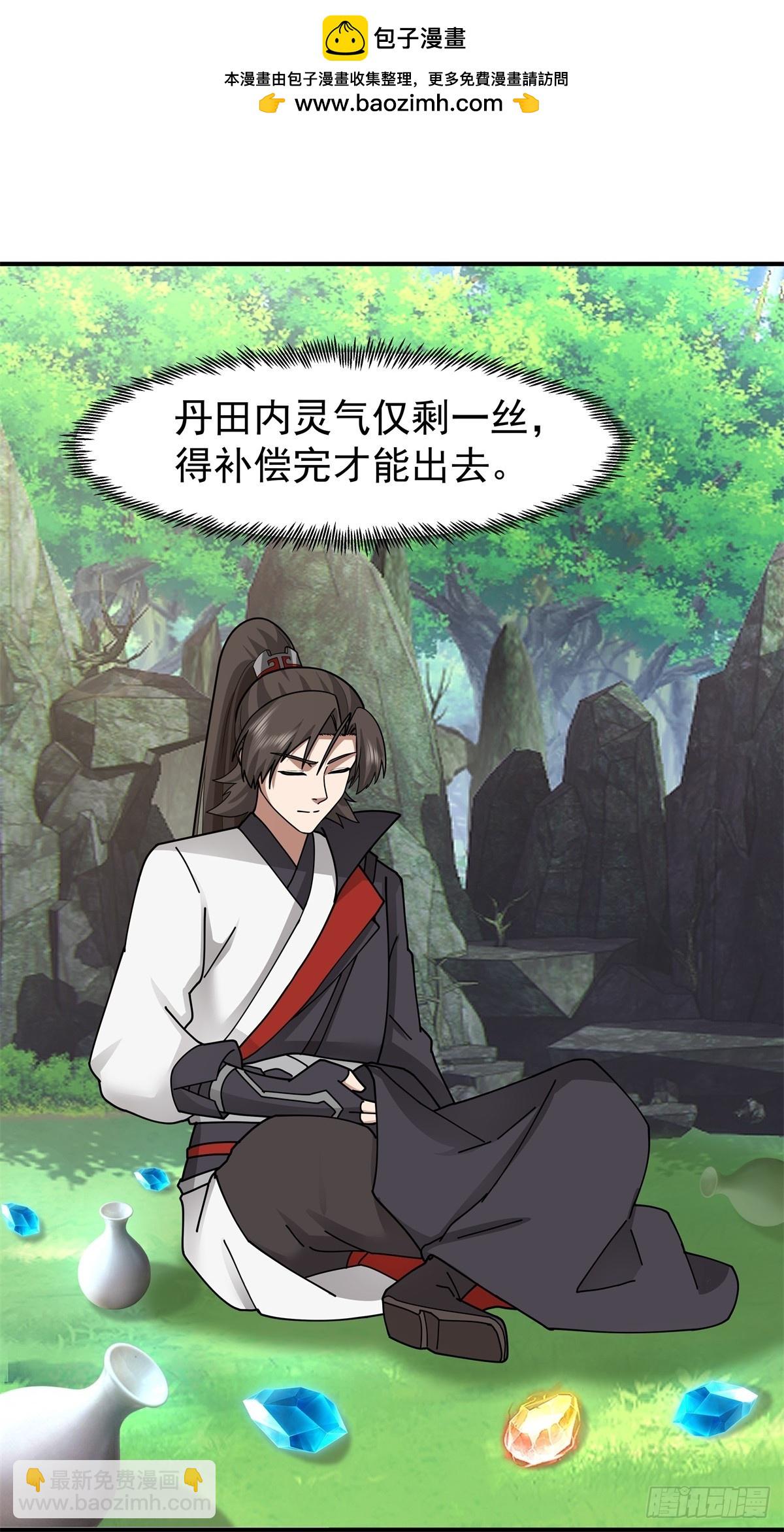 92-紫羽疾雷弓(1/2)-第92话