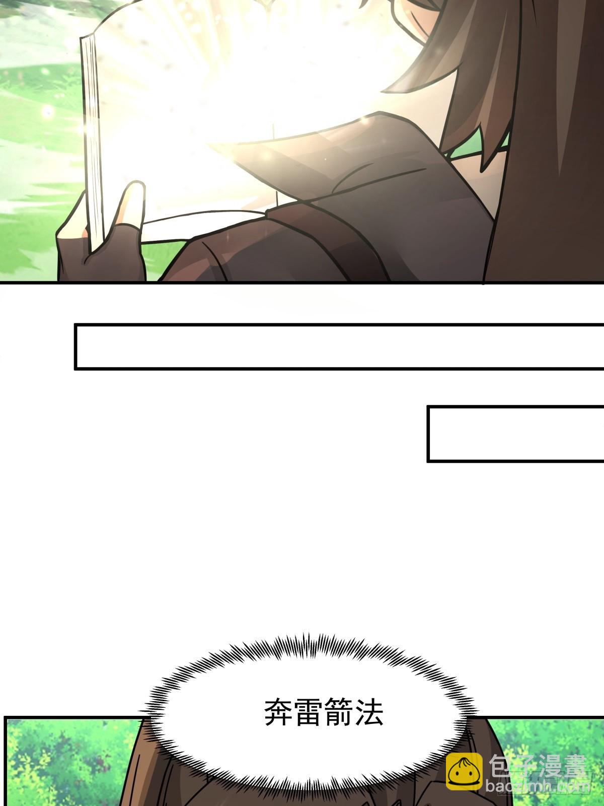 92-紫羽疾雷弓(1/2)-第92话