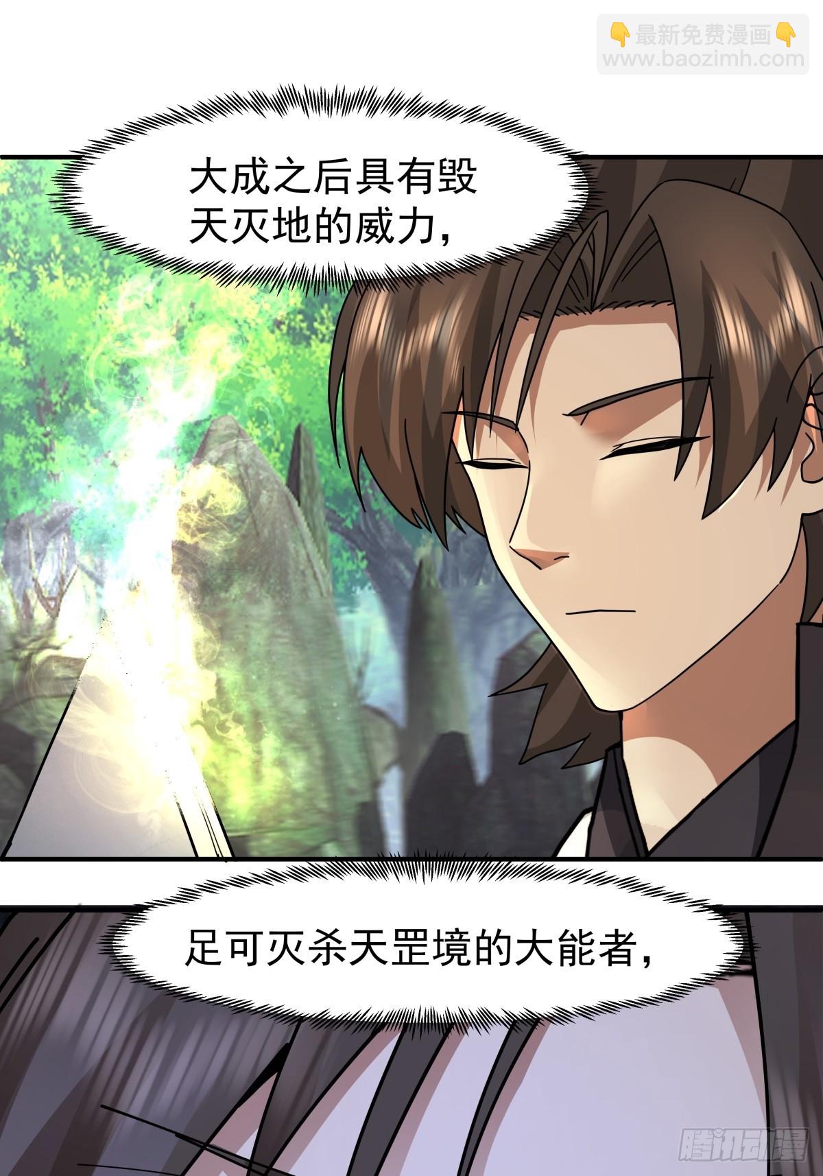 92-紫羽疾雷弓(1/2)-第92话