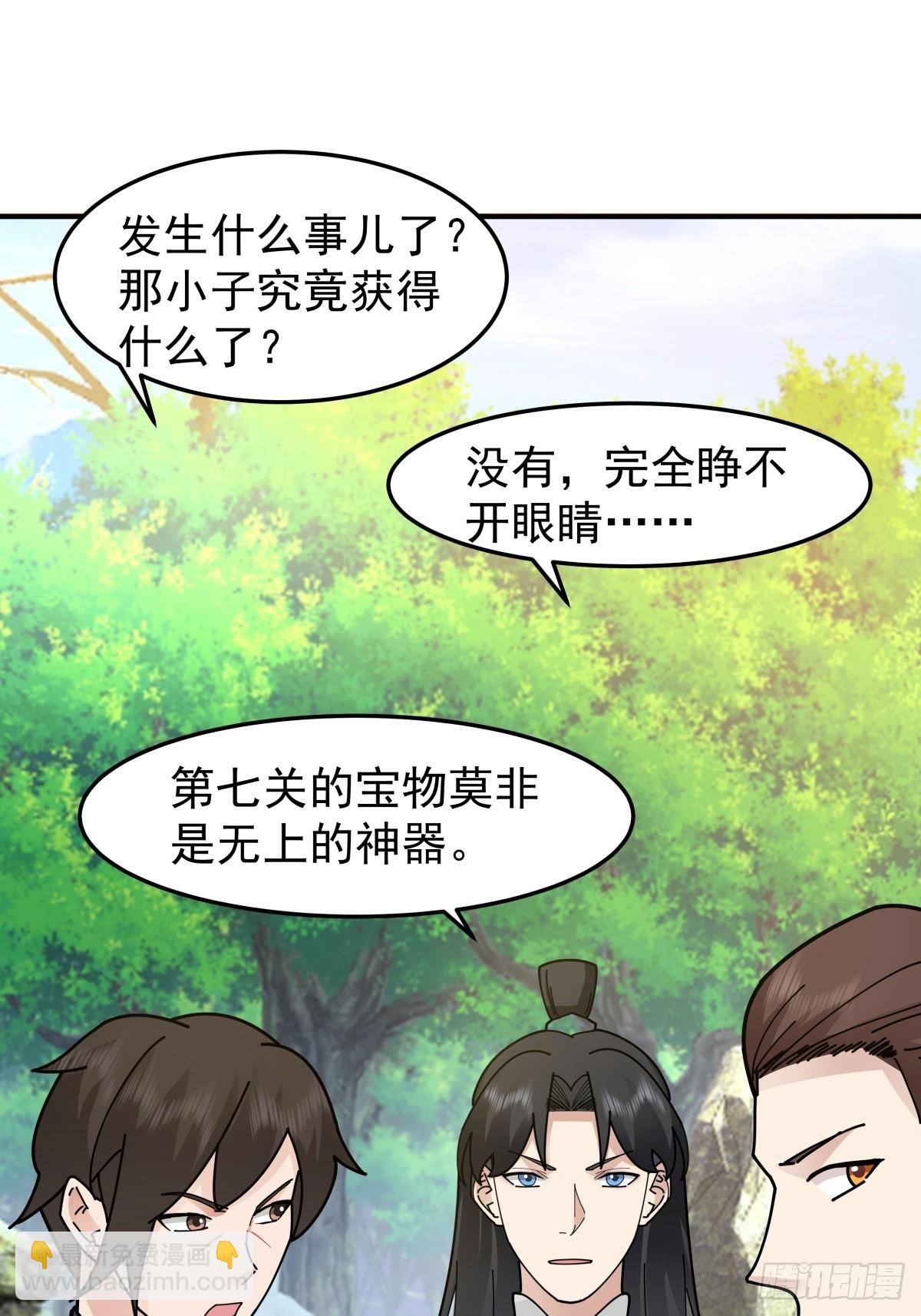 92-紫羽疾雷弓(1/2)-第92话