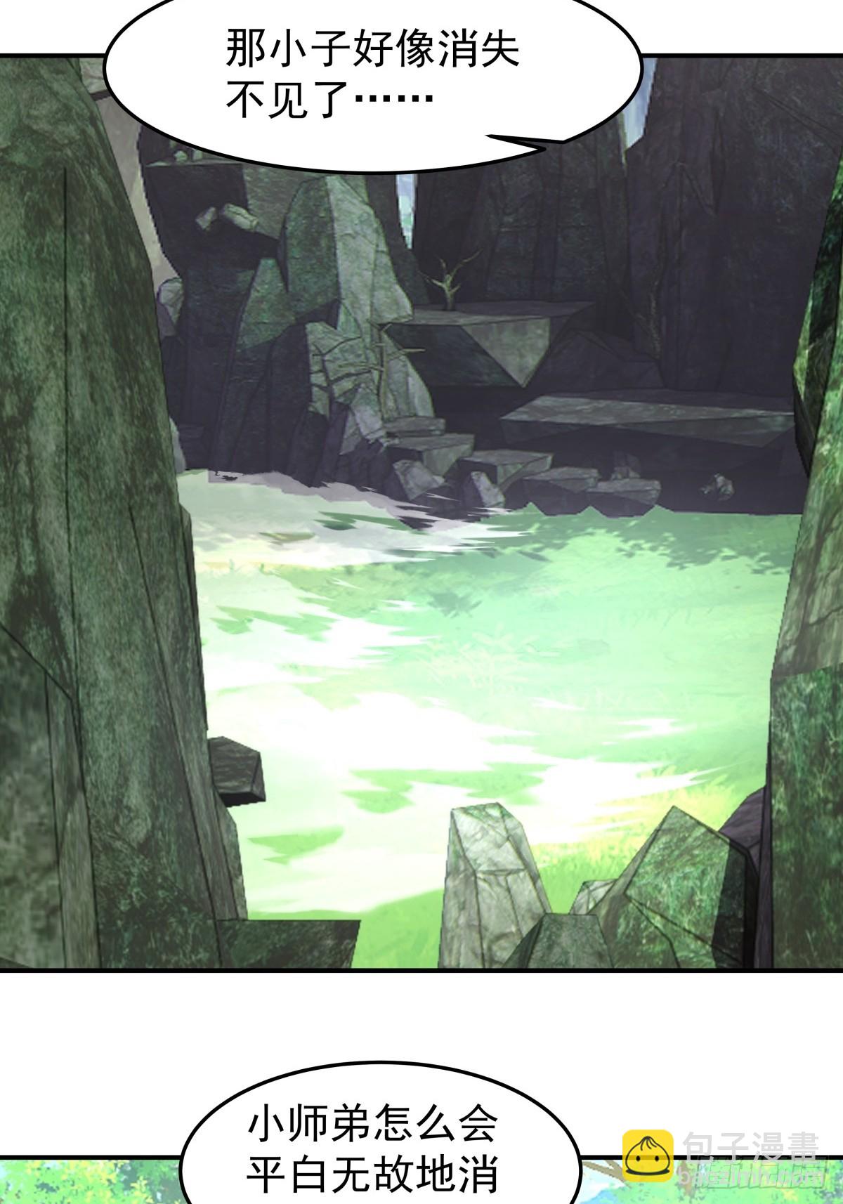 92-紫羽疾雷弓(1/2)-第92话