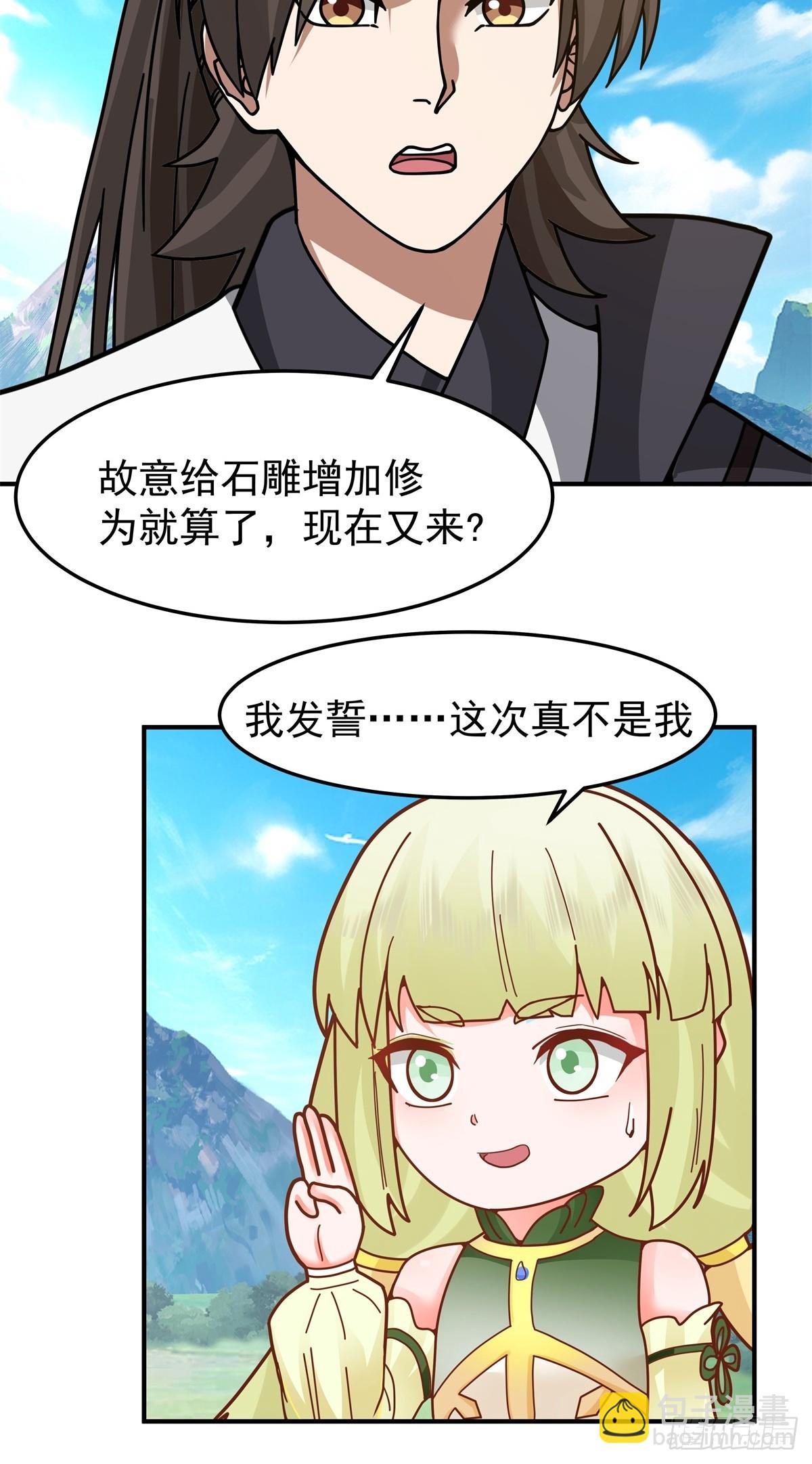 92-紫羽疾雷弓(1/2)-第92话