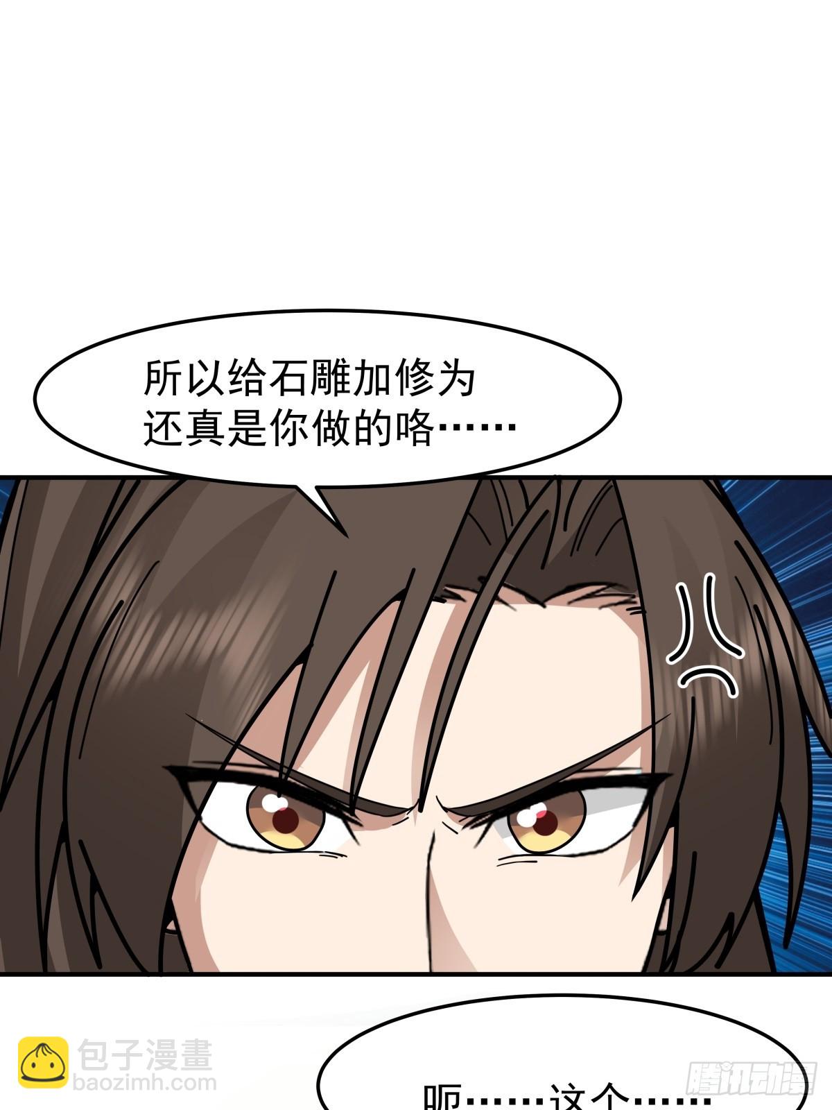 92-紫羽疾雷弓(1/2)-第92话