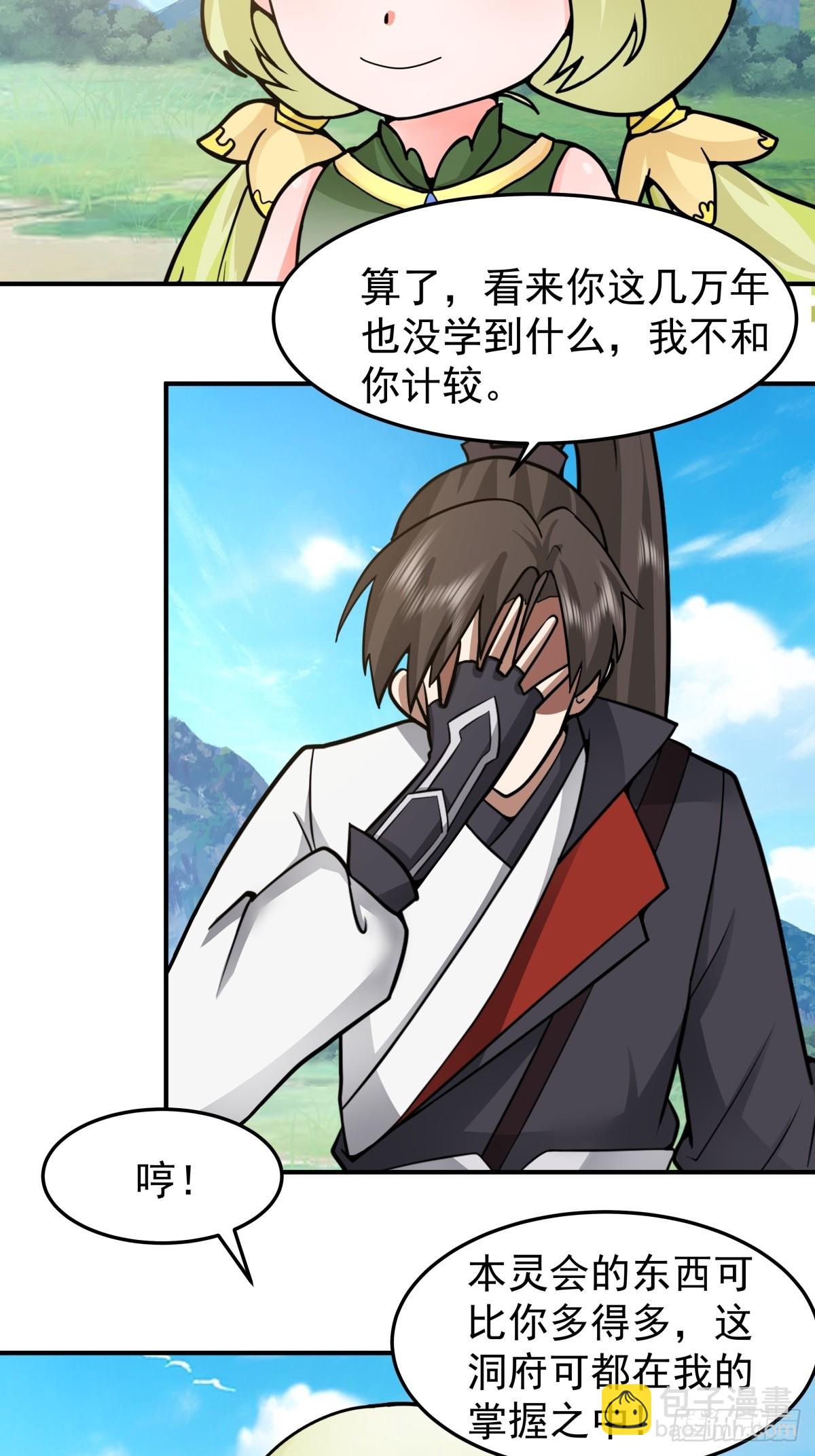 92-紫羽疾雷弓(1/2)-第92话