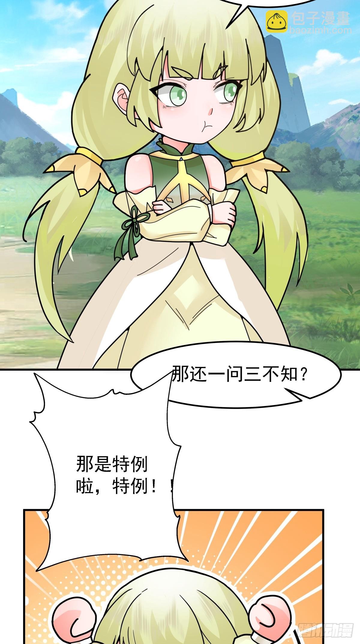 92-紫羽疾雷弓(1/2)-第92话