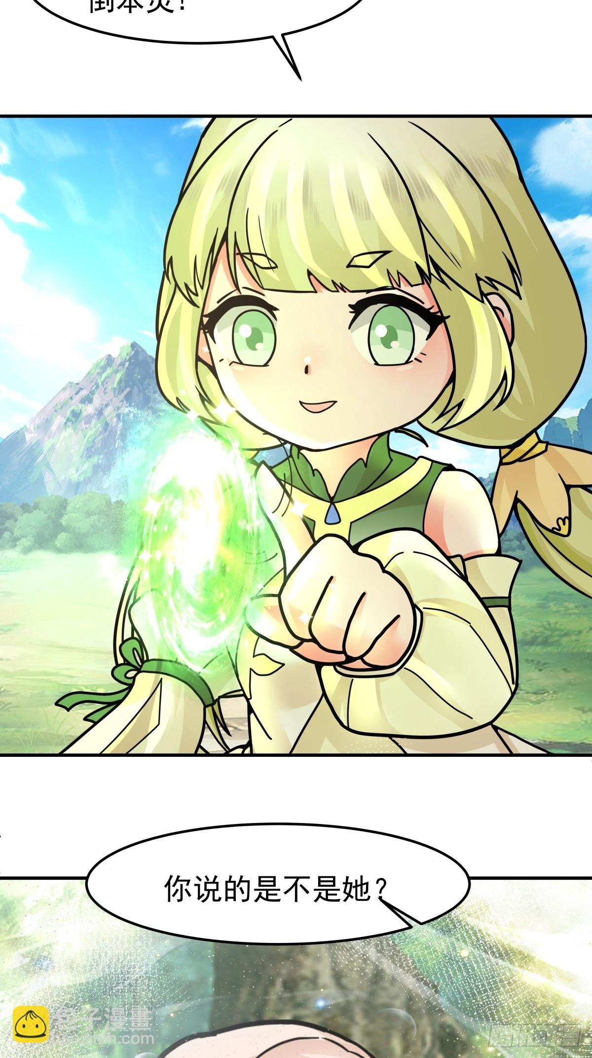 92-紫羽疾雷弓(1/2)-第92话