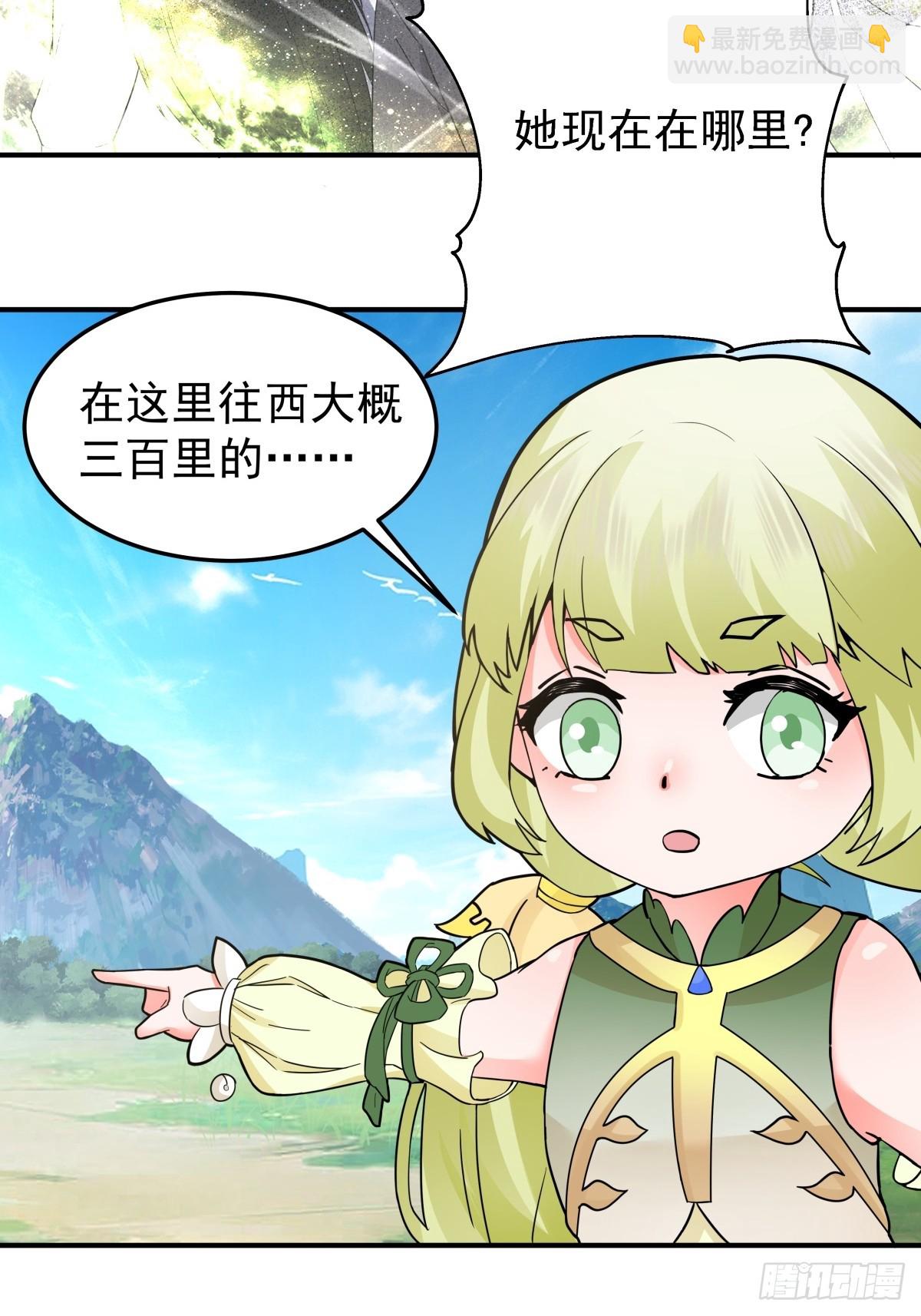 92-紫羽疾雷弓(1/2)-第92话