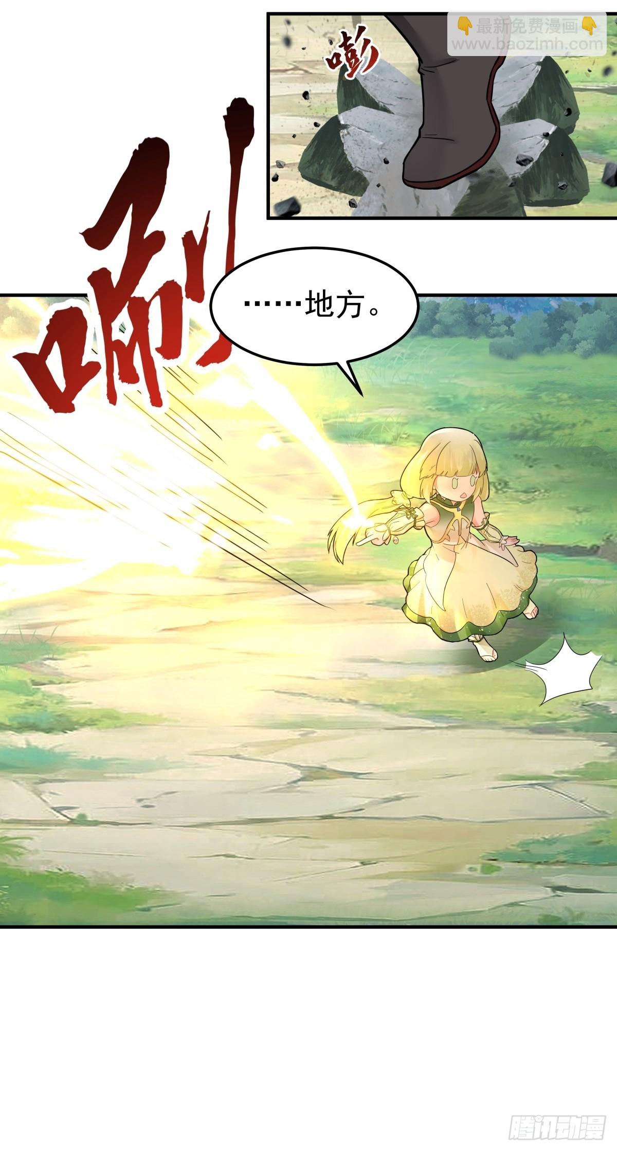 92-紫羽疾雷弓(1/2)-第92话