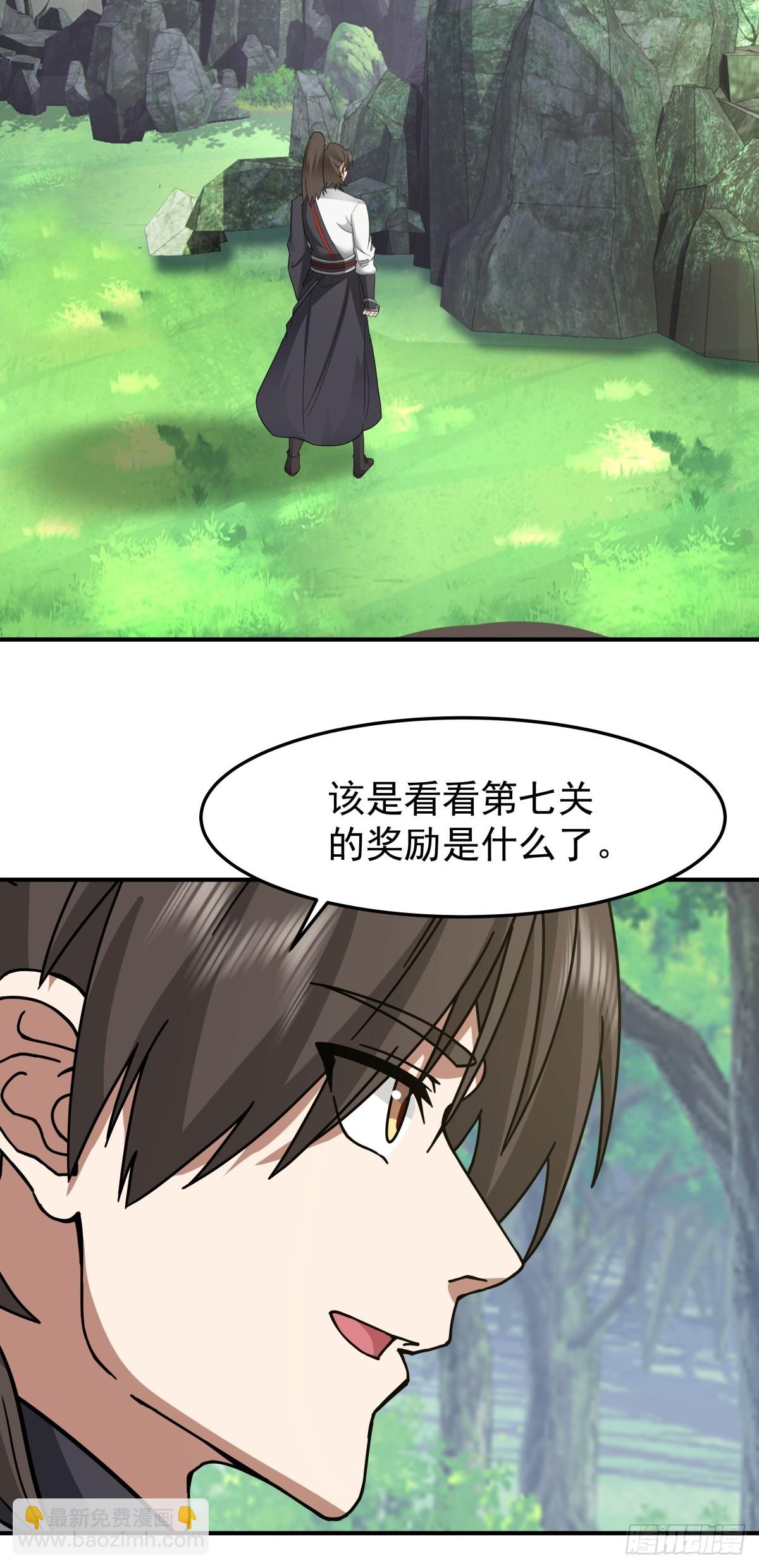 92-紫羽疾雷弓(1/2)-第92话