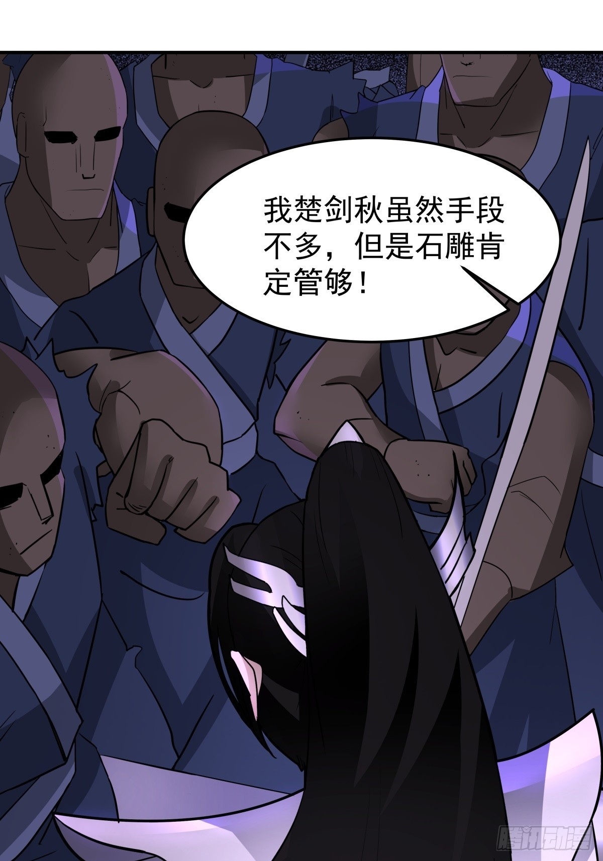 混沌天帝訣 - 94-石雕陣 - 1