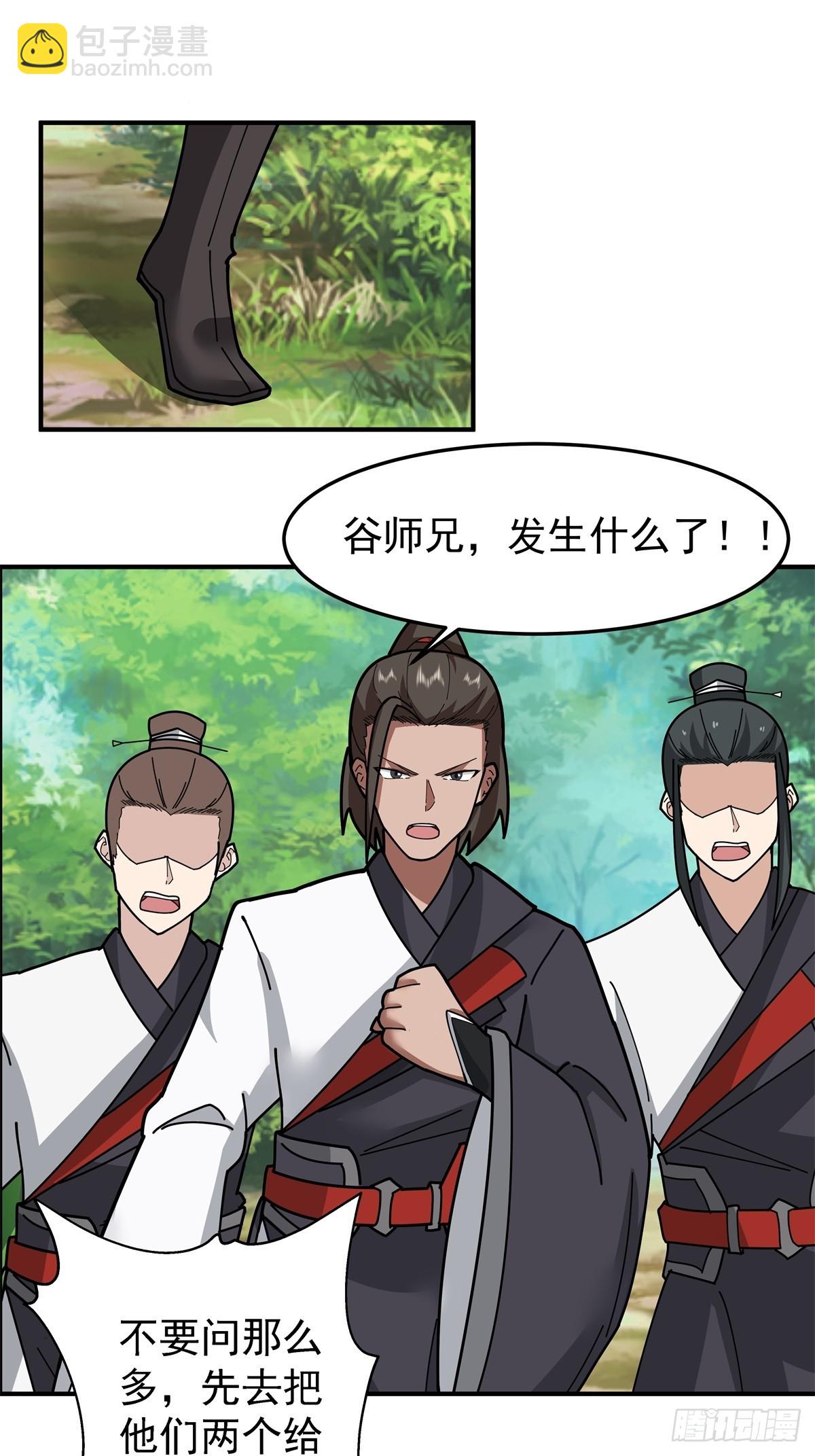 混沌天帝訣 - 94-石雕陣 - 4