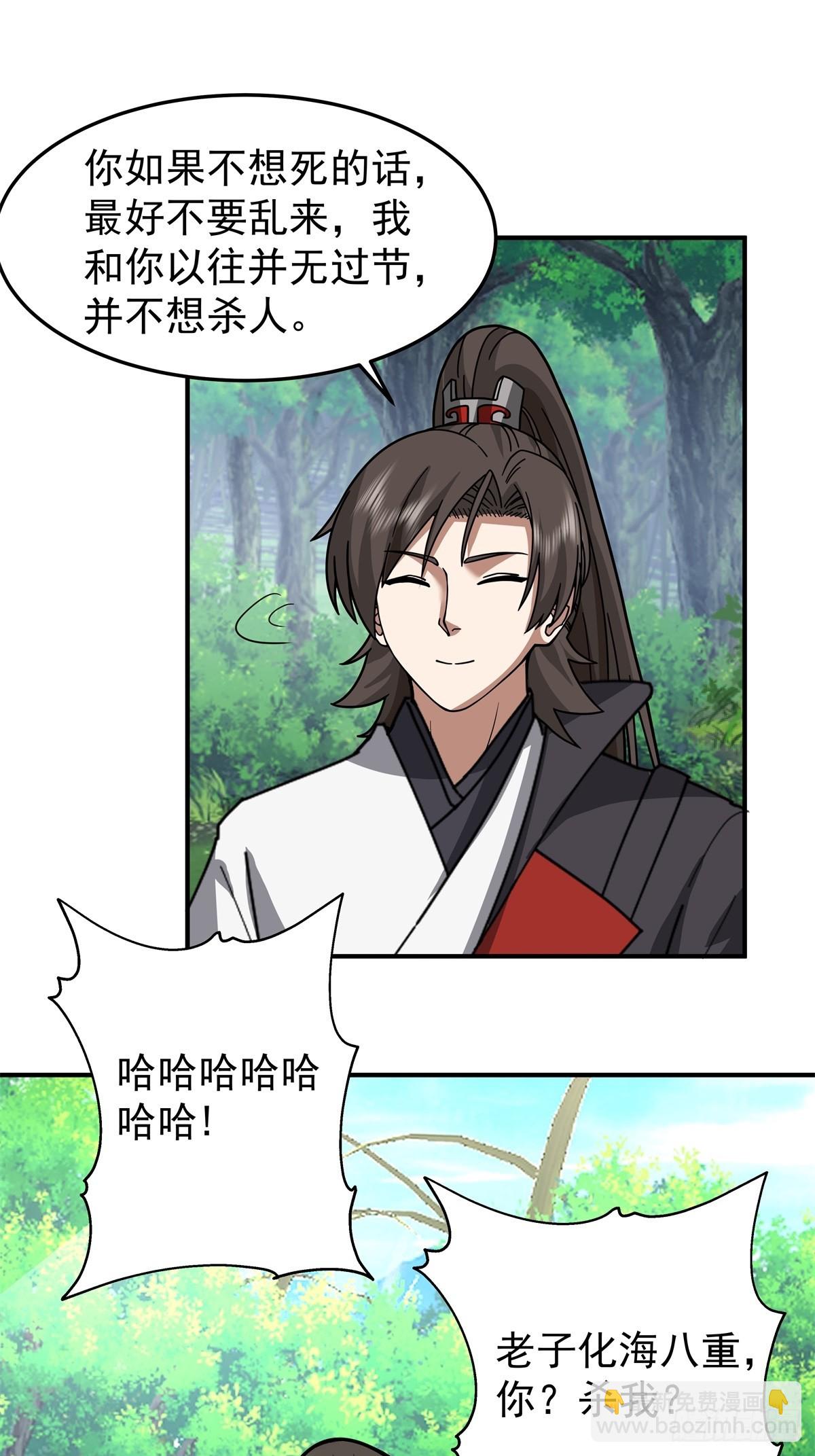 混沌天帝訣 - 94-石雕陣 - 7