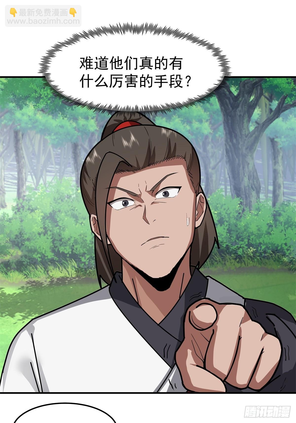 混沌天帝訣 - 94-石雕陣 - 3