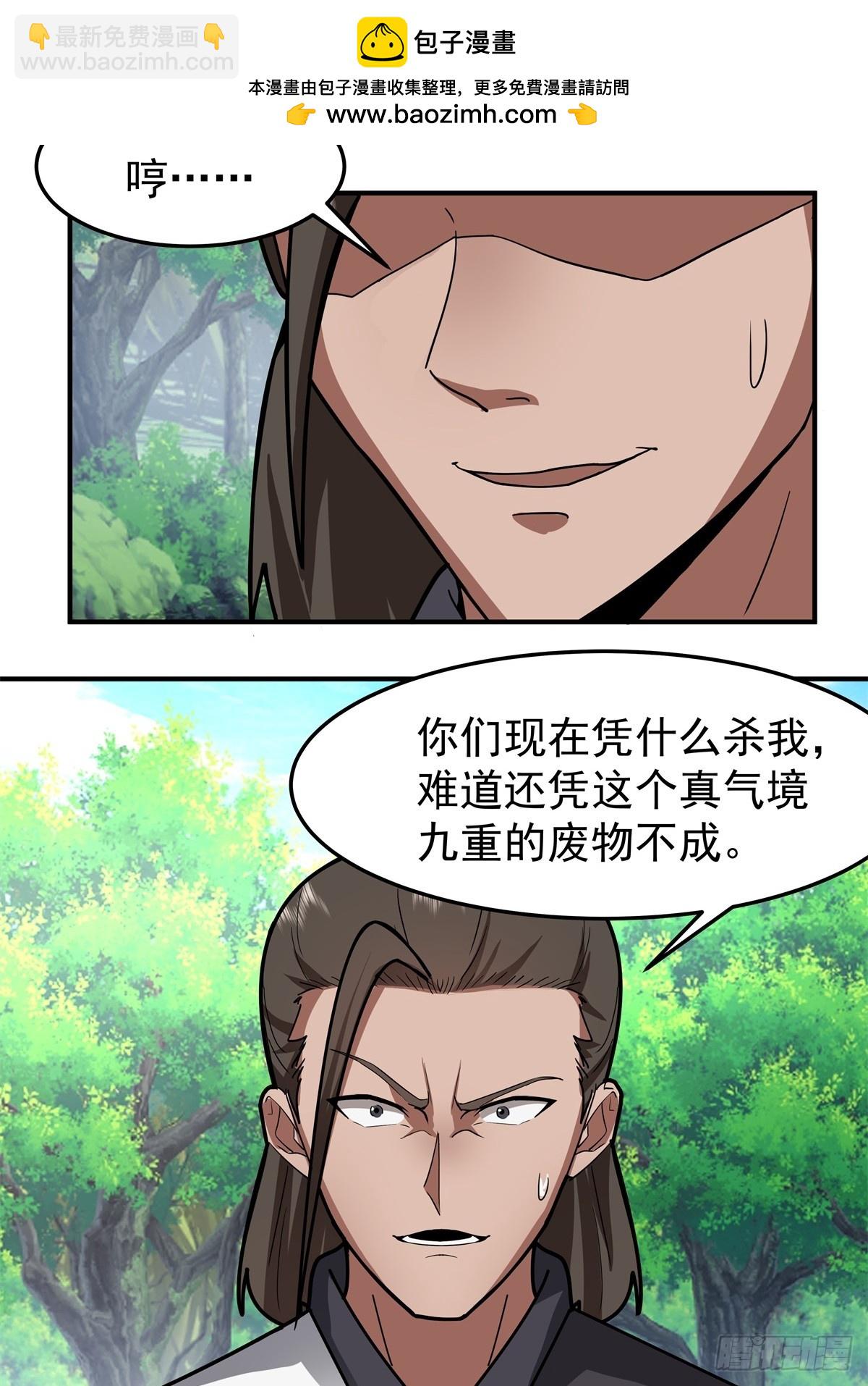 混沌天帝訣 - 94-石雕陣 - 4