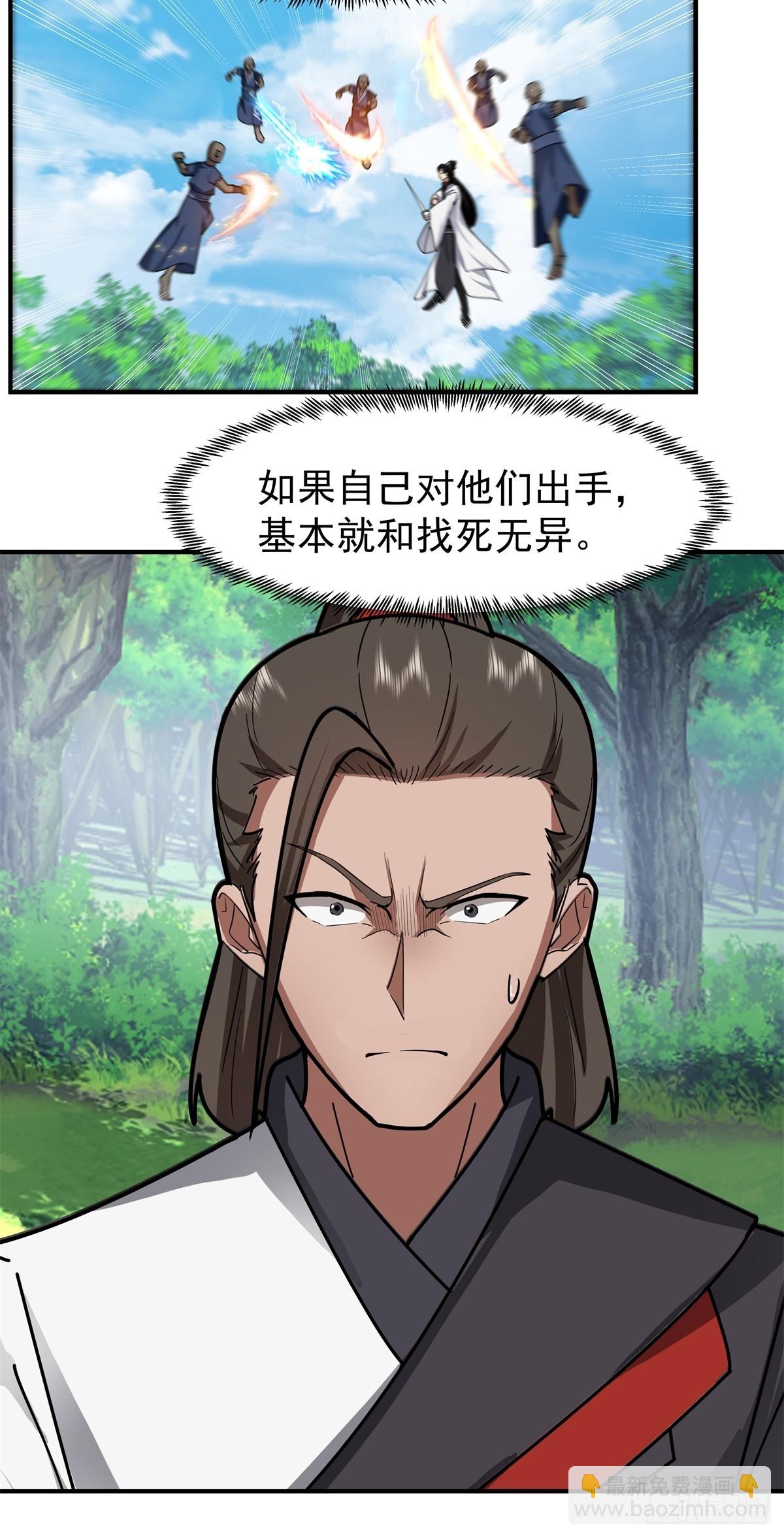 混沌天帝訣 - 94-石雕陣 - 1