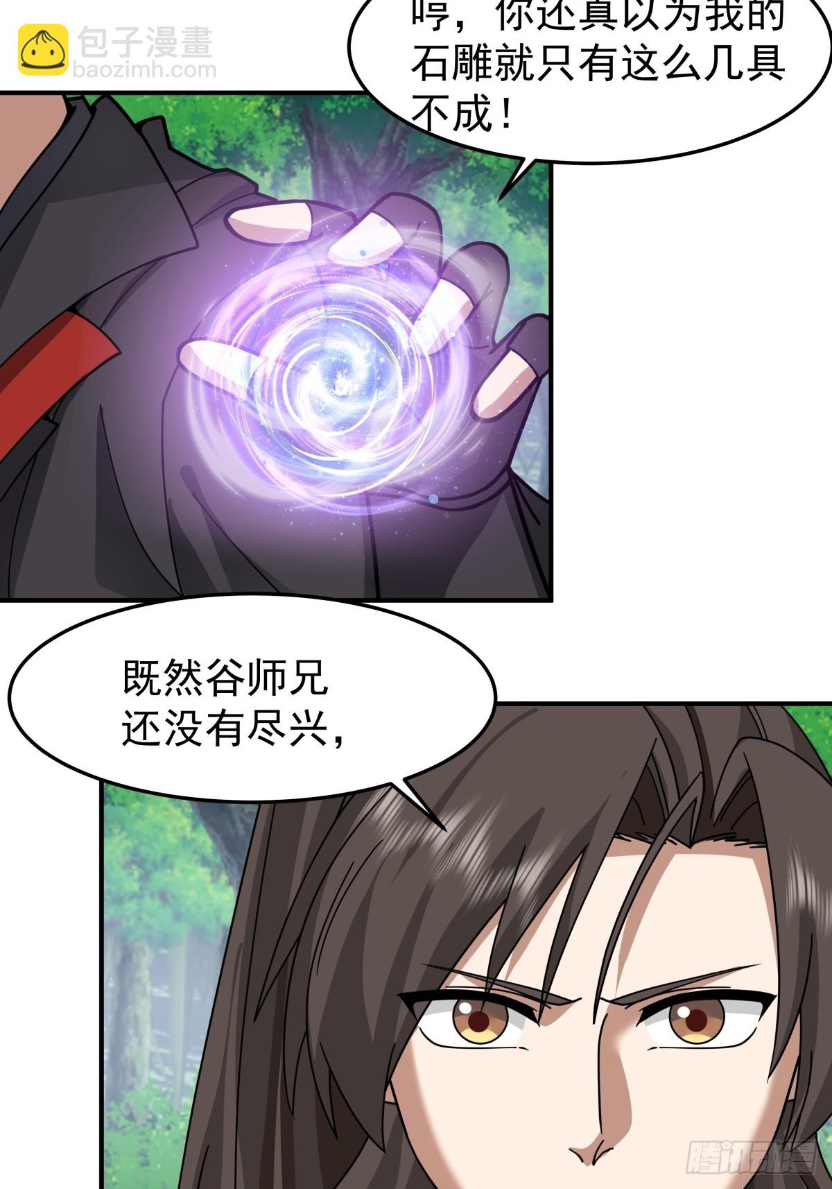 混沌天帝訣 - 94-石雕陣 - 3