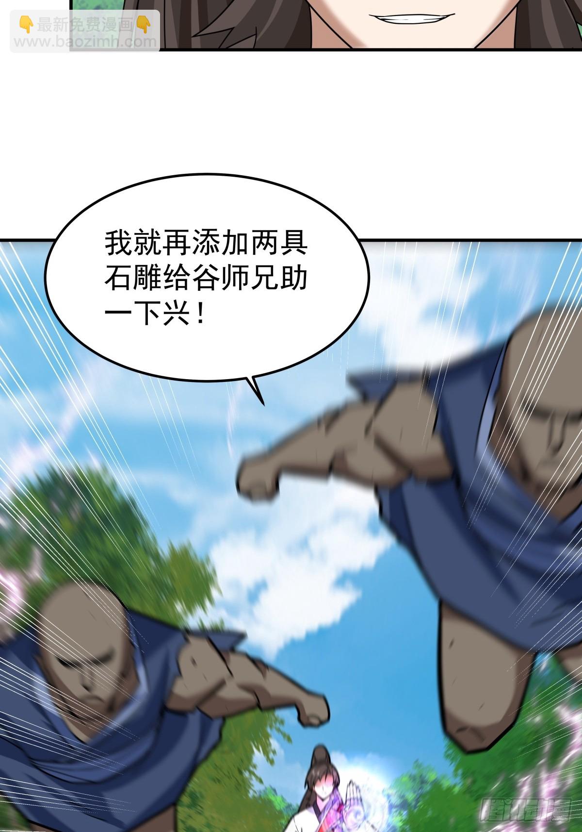 混沌天帝訣 - 94-石雕陣 - 4