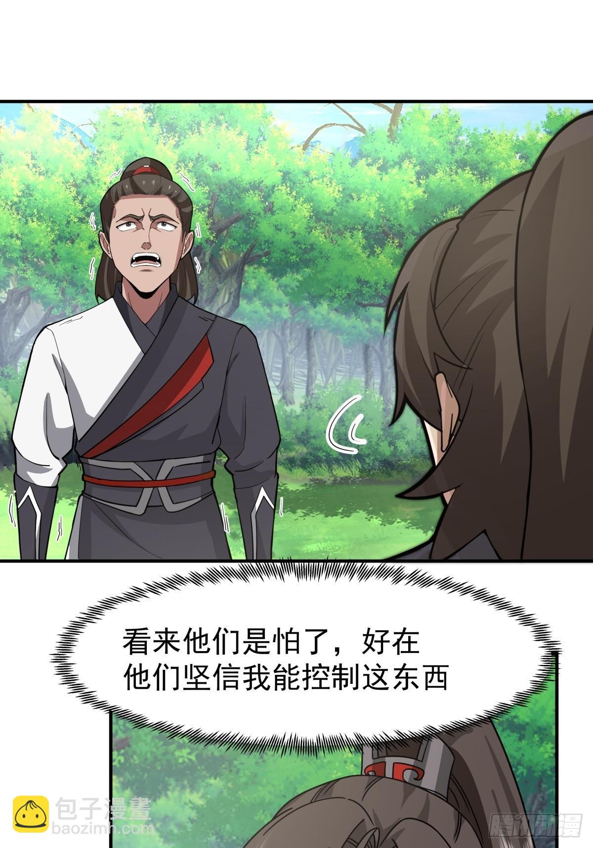 混沌天帝訣 - 94-石雕陣 - 6