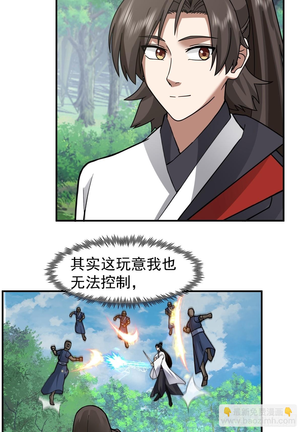 混沌天帝訣 - 94-石雕陣 - 7