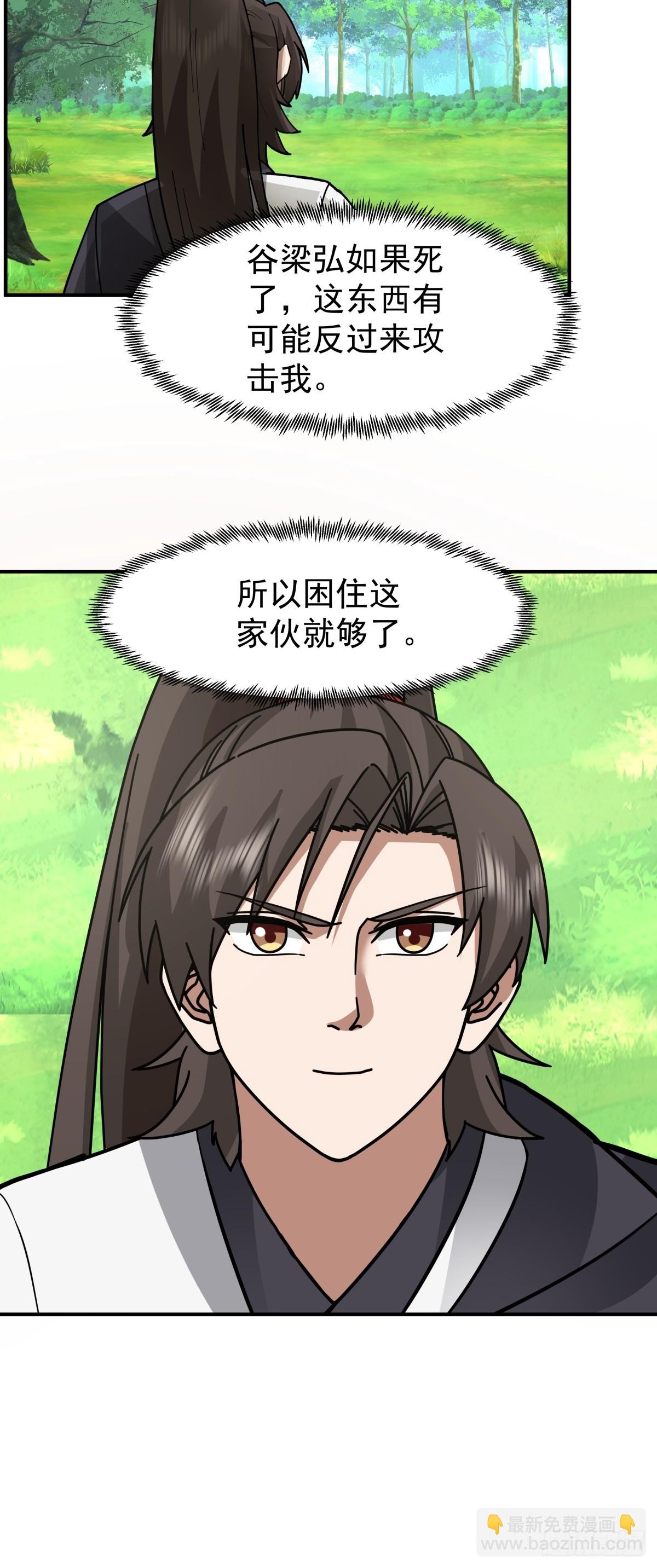 混沌天帝訣 - 94-石雕陣 - 1