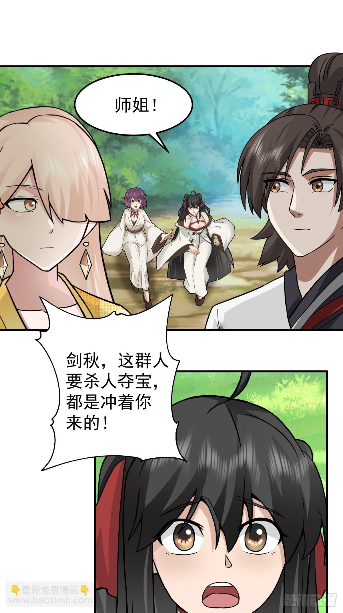 混沌天帝訣 - 94-石雕陣 - 2