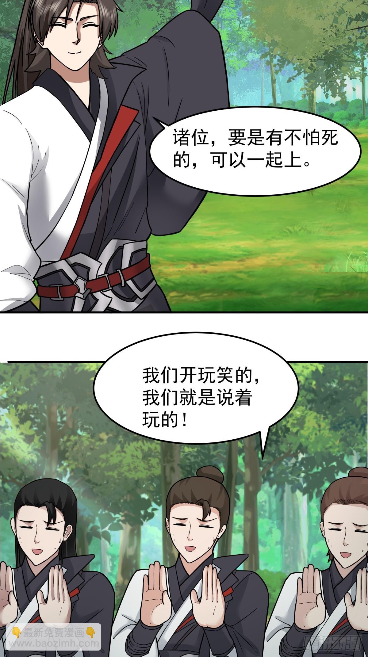 混沌天帝訣 - 94-石雕陣 - 4