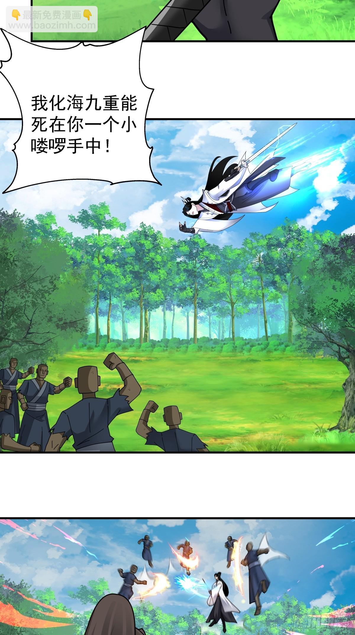 混沌天帝訣 - 94-石雕陣 - 6