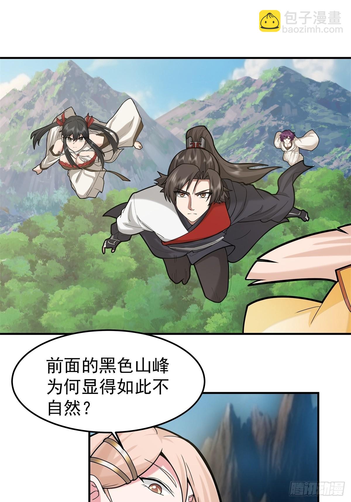 混沌天帝訣 - 96-羣妖匯聚(1/2) - 2