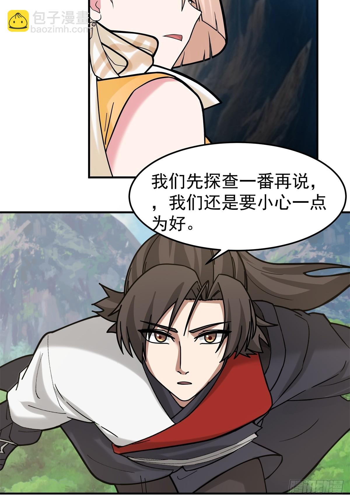 混沌天帝訣 - 96-羣妖匯聚(1/2) - 3