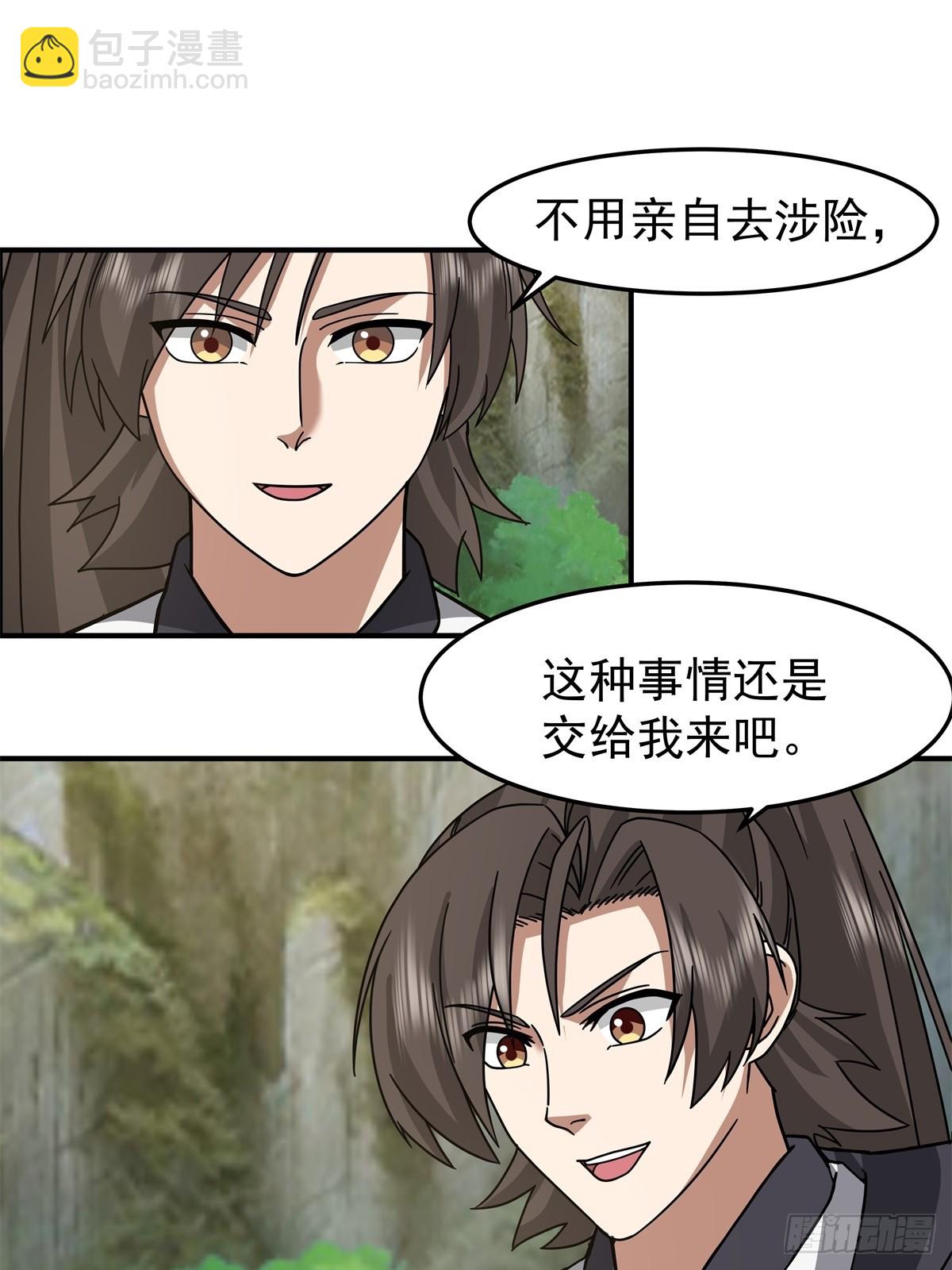 混沌天帝訣 - 96-羣妖匯聚(1/2) - 5