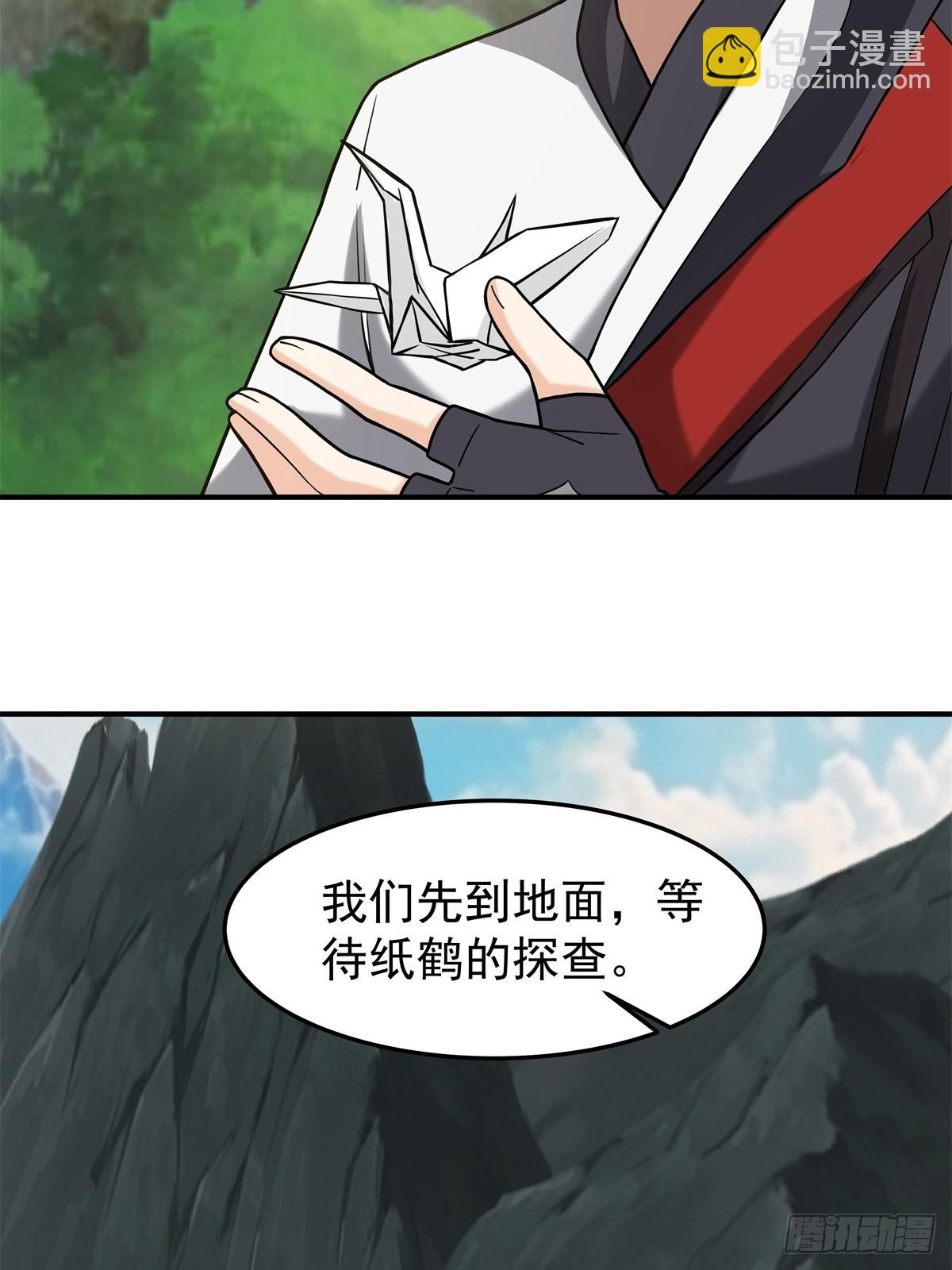 混沌天帝訣 - 96-羣妖匯聚(1/2) - 6