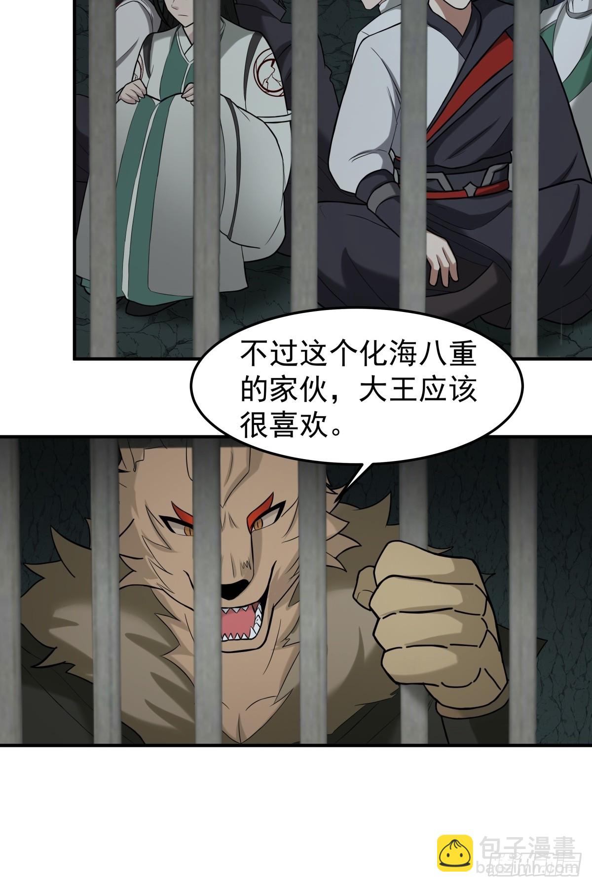 混沌天帝訣 - 96-羣妖匯聚(1/2) - 2