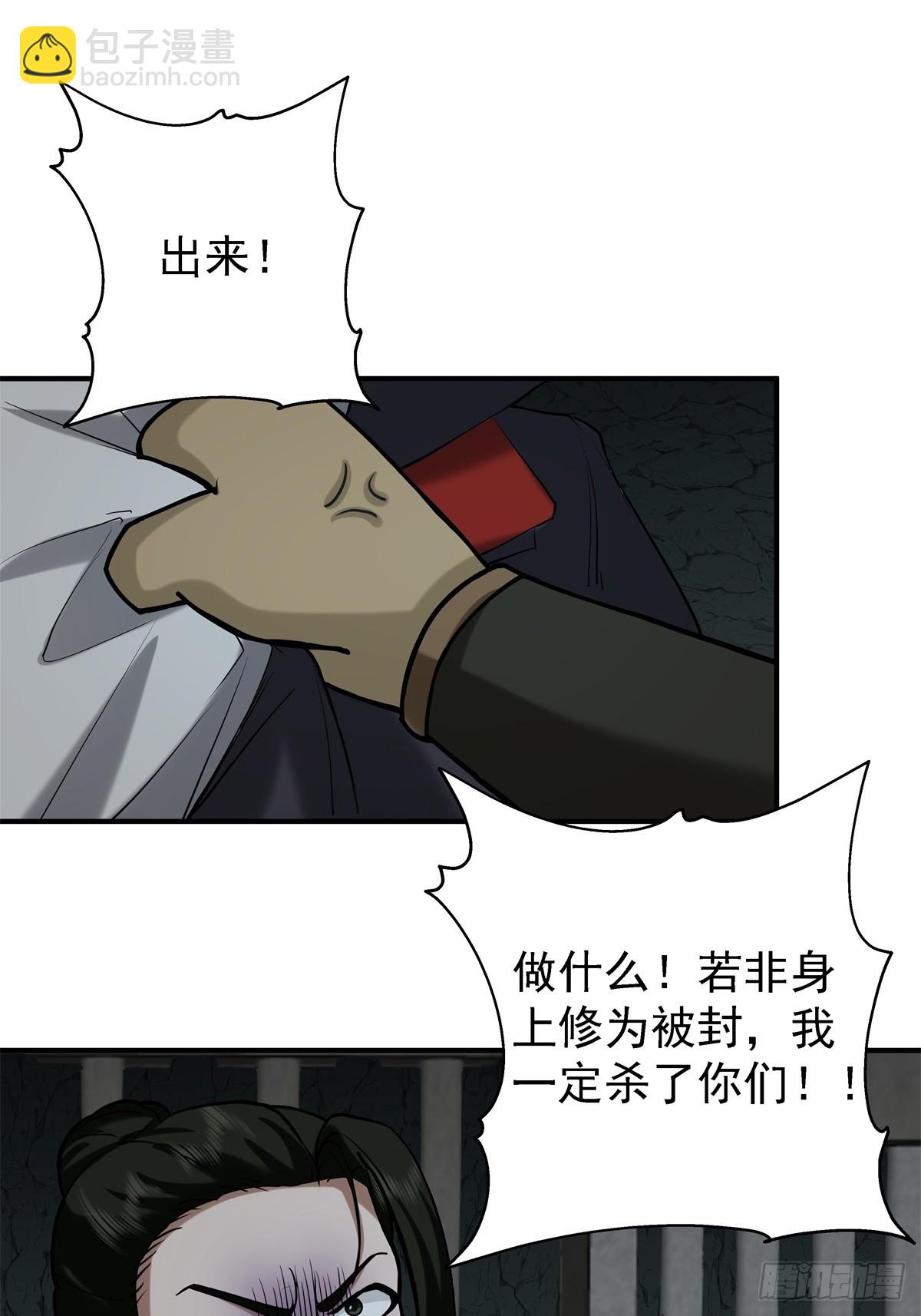 混沌天帝訣 - 96-羣妖匯聚(1/2) - 3