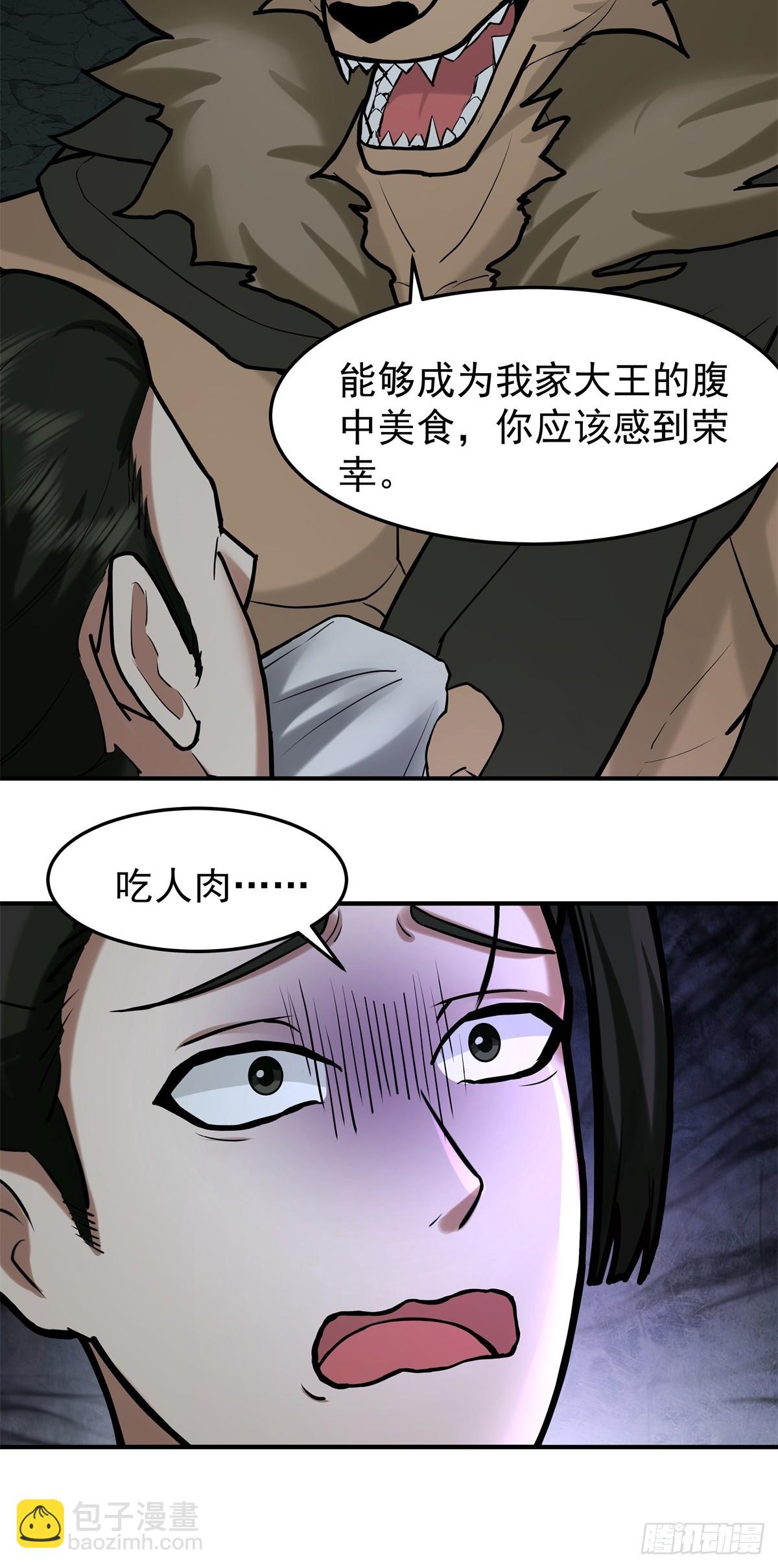 混沌天帝訣 - 96-羣妖匯聚(1/2) - 5