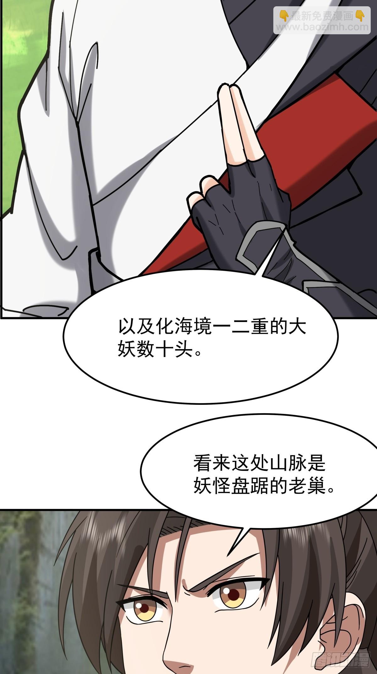 混沌天帝訣 - 96-羣妖匯聚(1/2) - 8