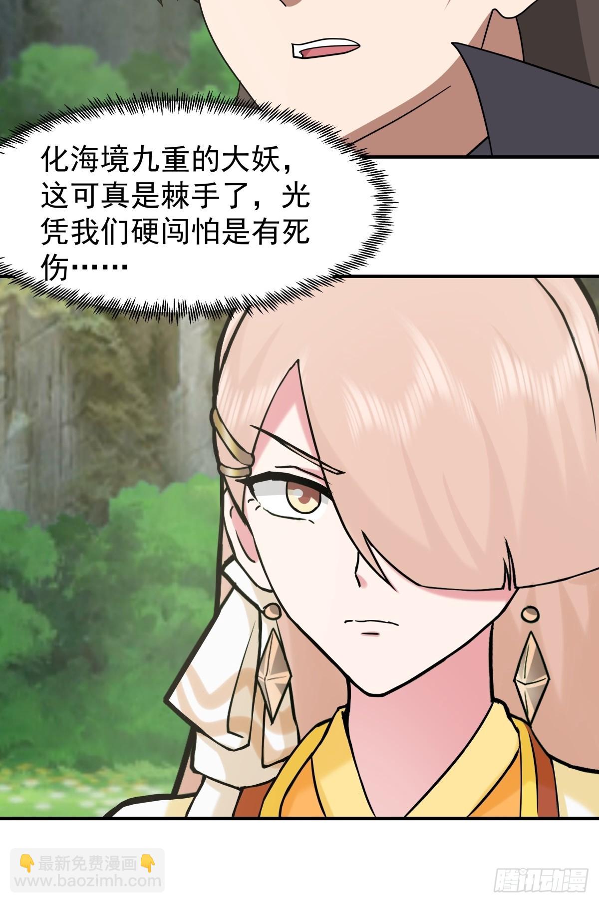 混沌天帝訣 - 96-羣妖匯聚(1/2) - 1