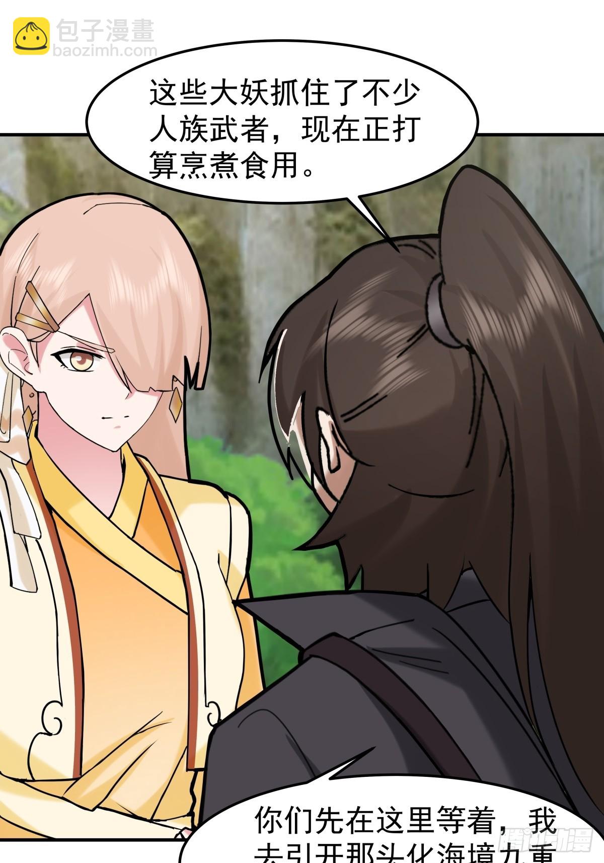 混沌天帝訣 - 96-羣妖匯聚(1/2) - 2