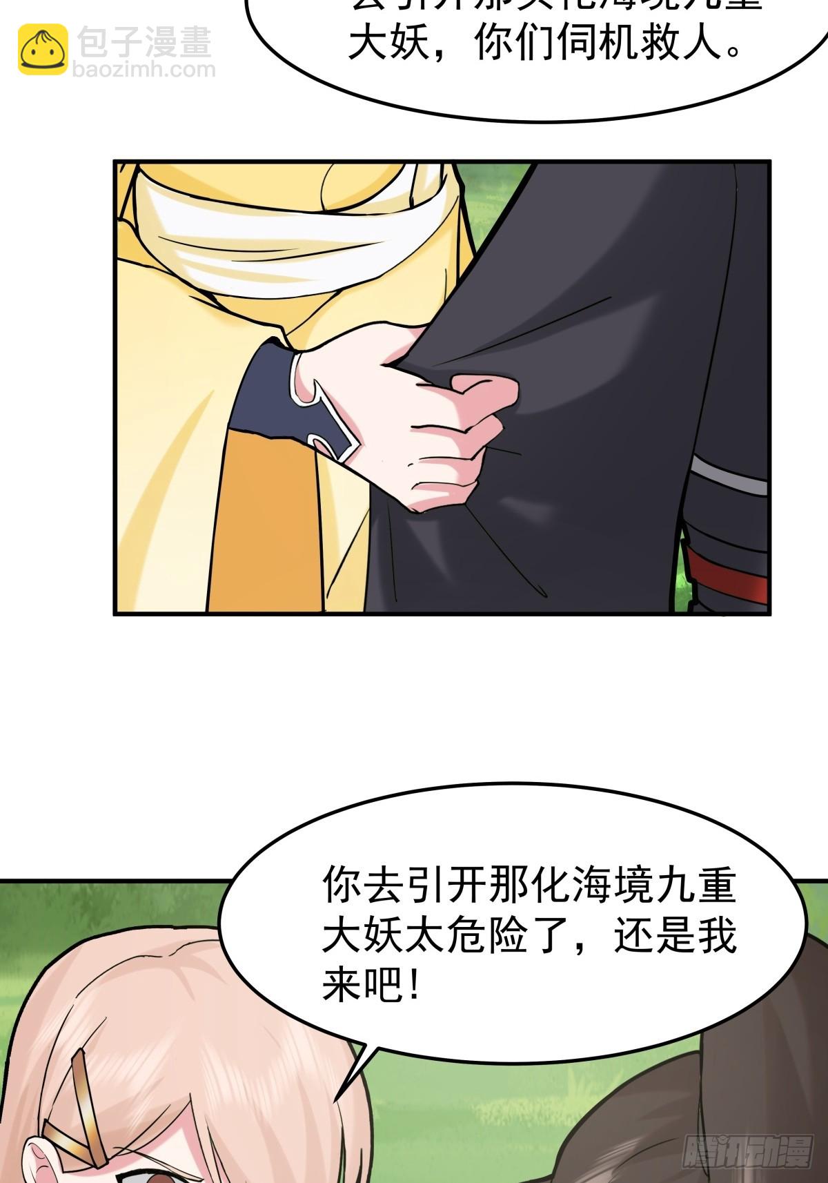混沌天帝訣 - 96-羣妖匯聚(1/2) - 3
