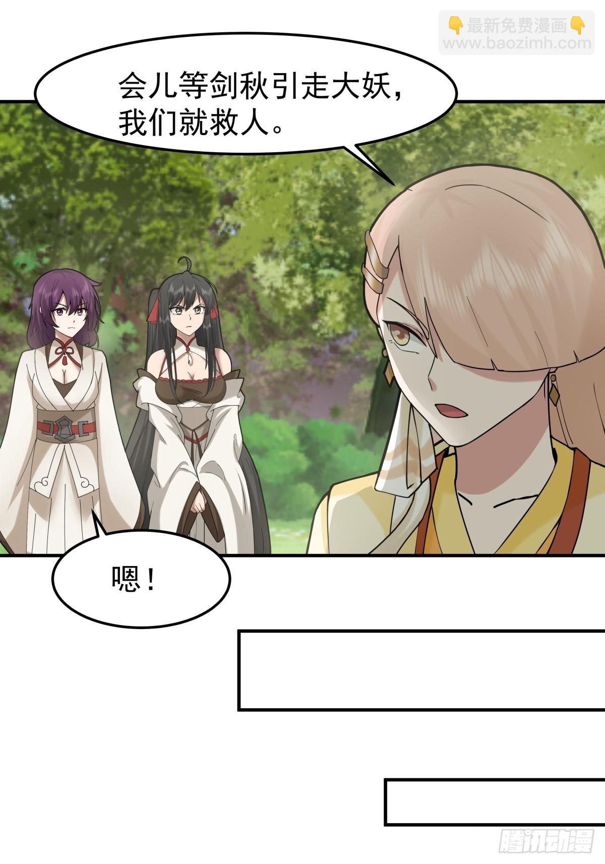 混沌天帝訣 - 96-羣妖匯聚(1/2) - 7